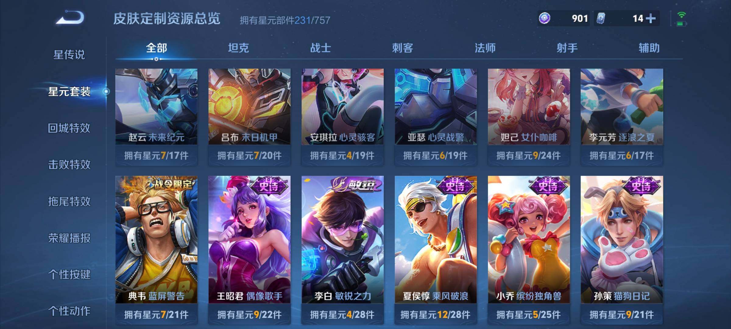 WZCMW3368117王者荣耀账号详情图6 WZCMW3368117王者荣耀账号详情图6