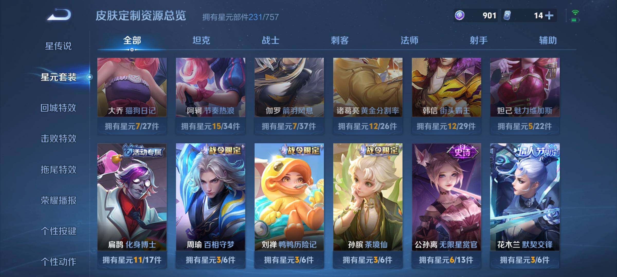 WZCMW3368117王者荣耀账号详情图7 WZCMW3368117王者荣耀账号详情图7