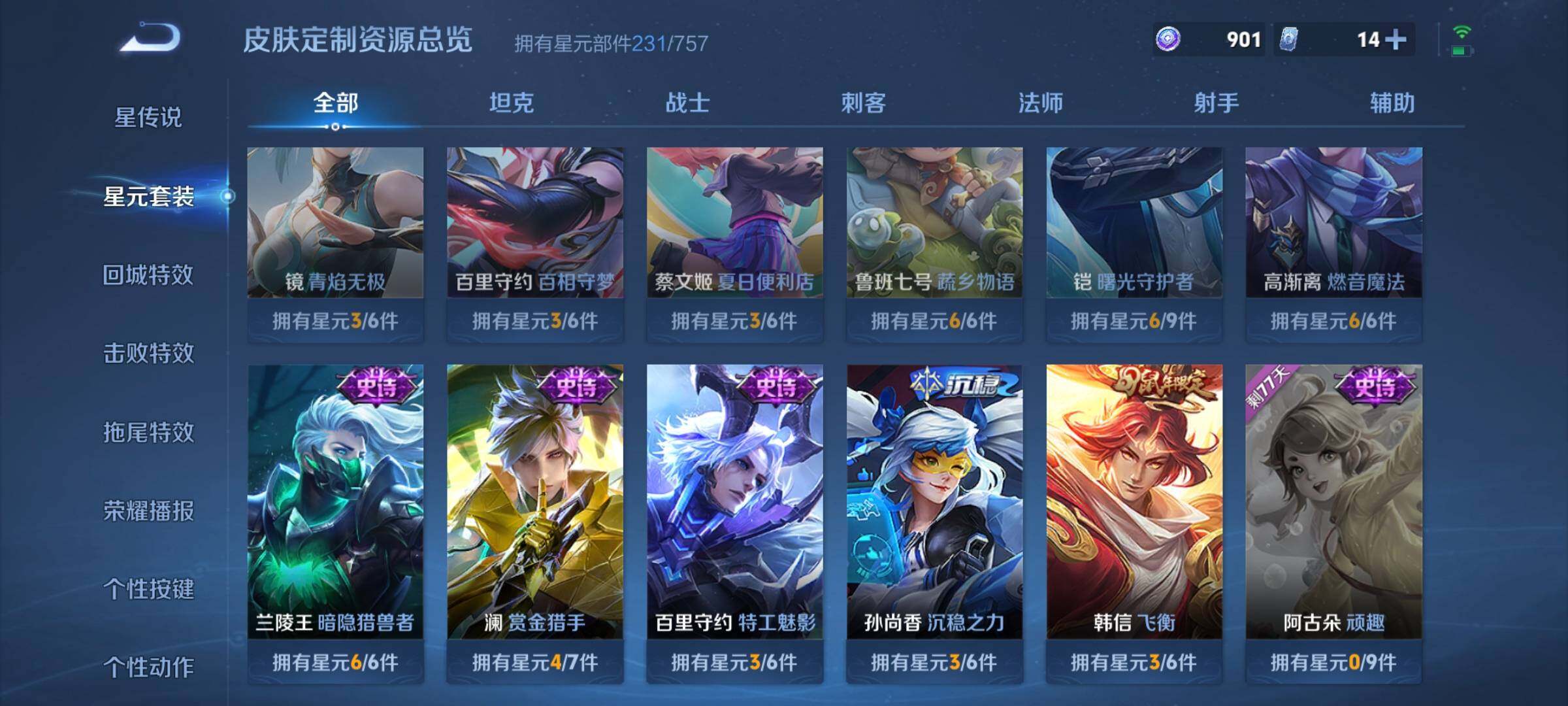 WZCMW3368117王者荣耀账号详情图8 WZCMW3368117王者荣耀账号详情图8