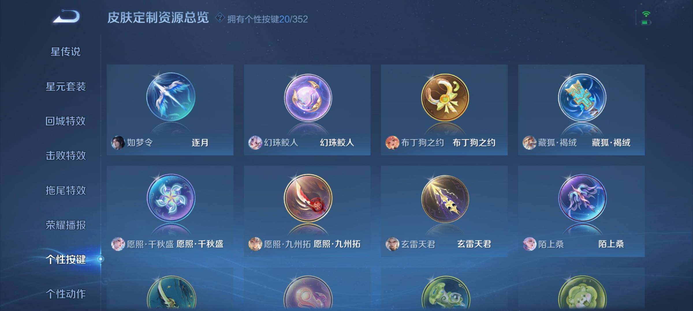 WZCMW3368117王者荣耀账号详情图9 WZCMW3368117王者荣耀账号详情图9