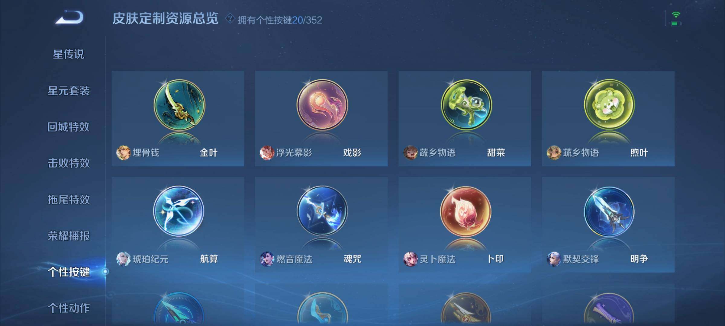 WZCMW3368117王者荣耀账号详情图10 WZCMW3368117王者荣耀账号详情图10