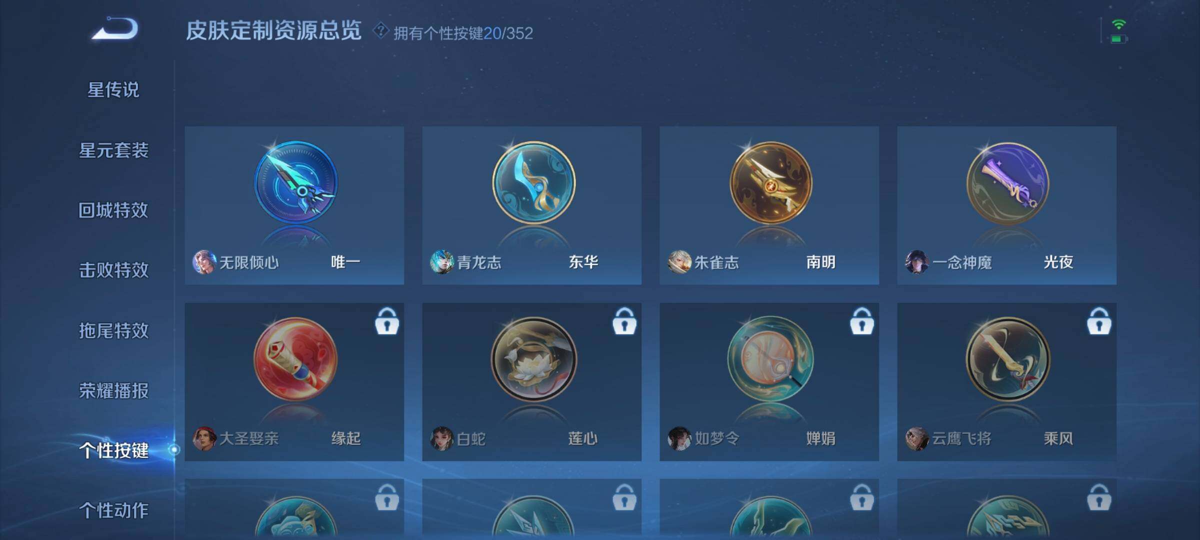 WZCMW3368117王者荣耀账号详情图11 WZCMW3368117王者荣耀账号详情图11