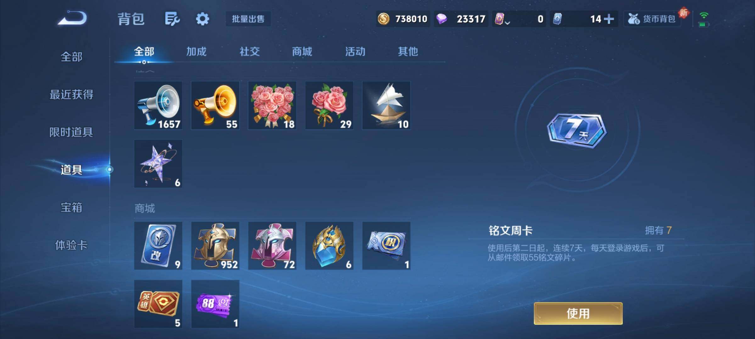 WZCMW3368117王者荣耀账号详情图13 WZCMW3368117王者荣耀账号详情图13