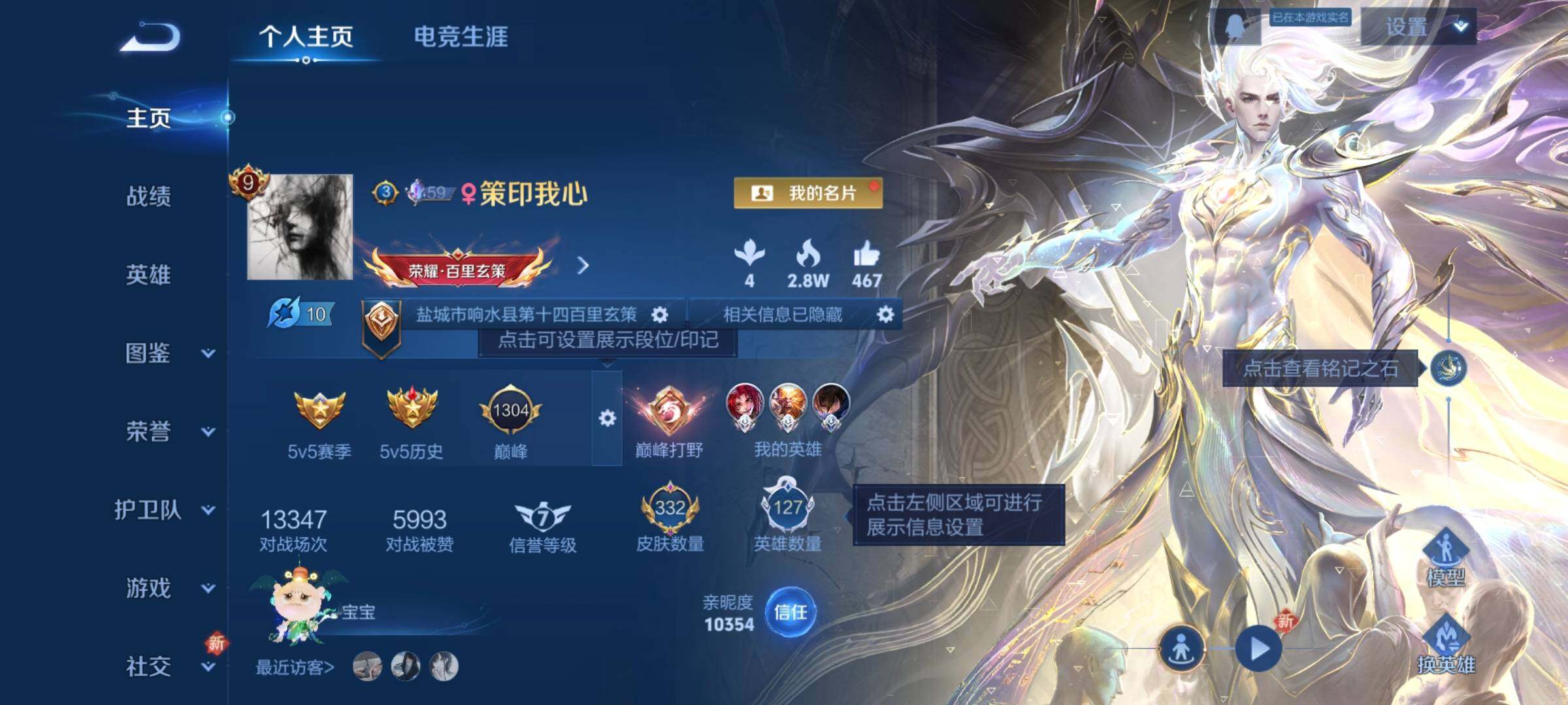 WZCMW3368117王者荣耀账号详情图14 WZCMW3368117王者荣耀账号详情图14