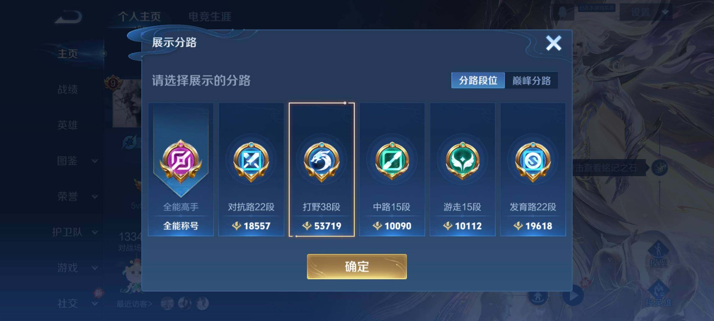 WZCMW3368117王者荣耀账号详情图15 WZCMW3368117王者荣耀账号详情图15