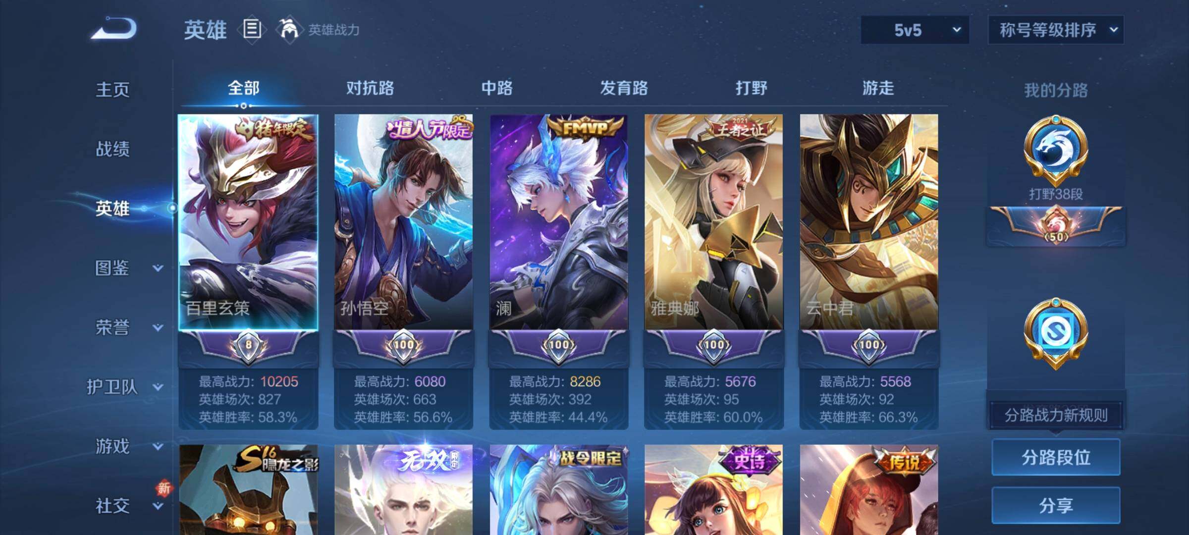 WZCMW3368117王者荣耀账号详情图17 WZCMW3368117王者荣耀账号详情图17