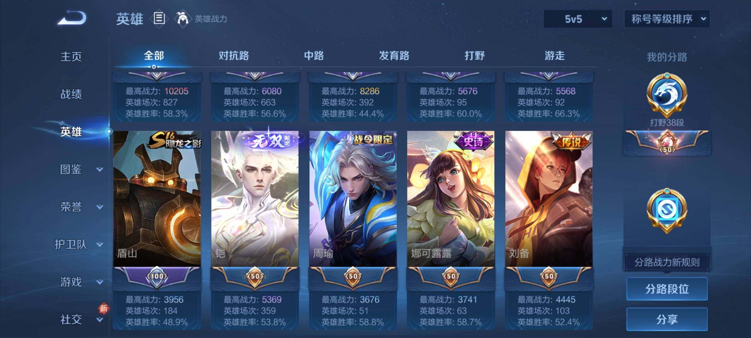 WZCMW3368117王者荣耀账号详情图18 WZCMW3368117王者荣耀账号详情图18