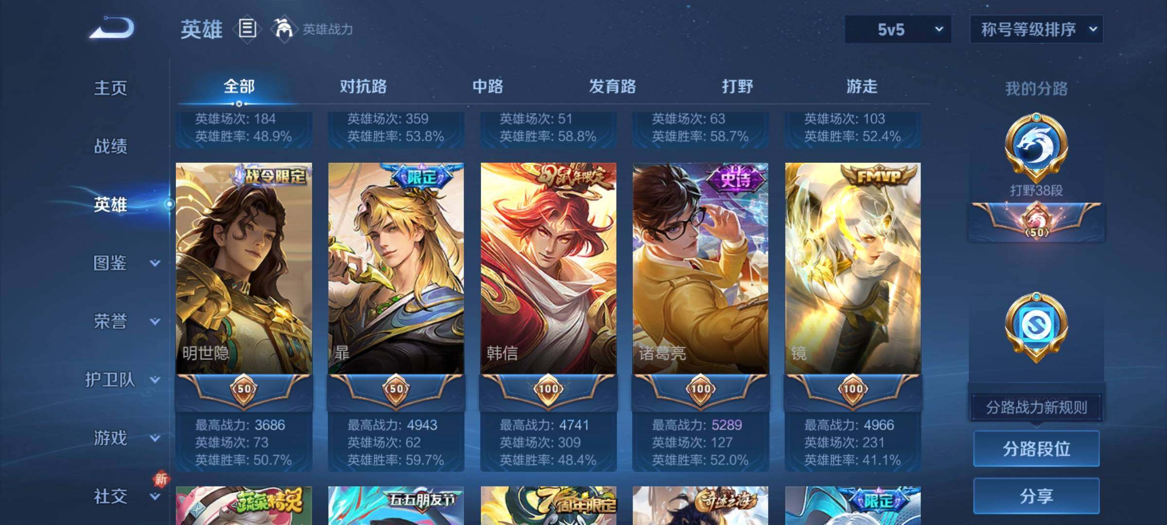 WZCMW3368117王者荣耀账号详情图19 WZCMW3368117王者荣耀账号详情图19