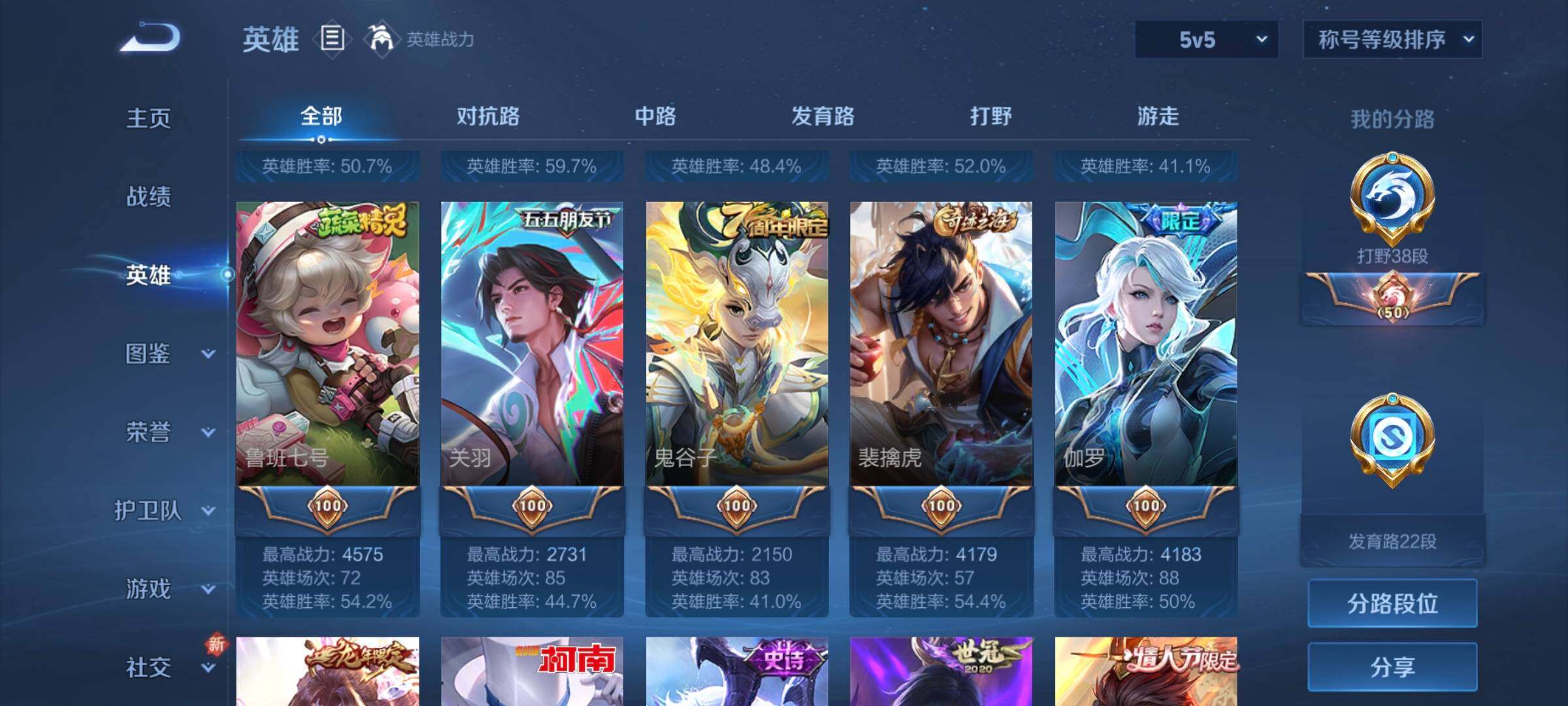 WZCMW3368117王者荣耀账号详情图20 WZCMW3368117王者荣耀账号详情图20