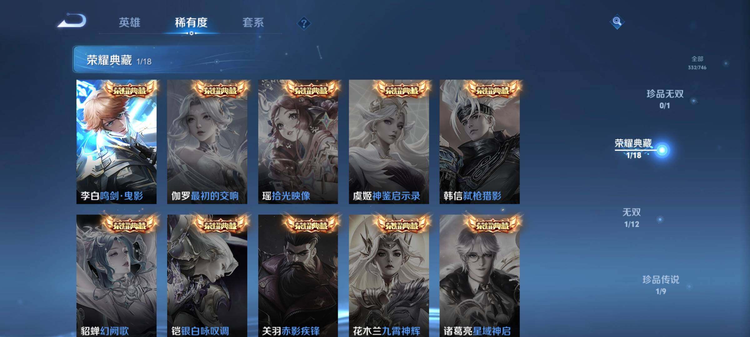 WZCMW3368117王者荣耀账号详情图22 WZCMW3368117王者荣耀账号详情图22