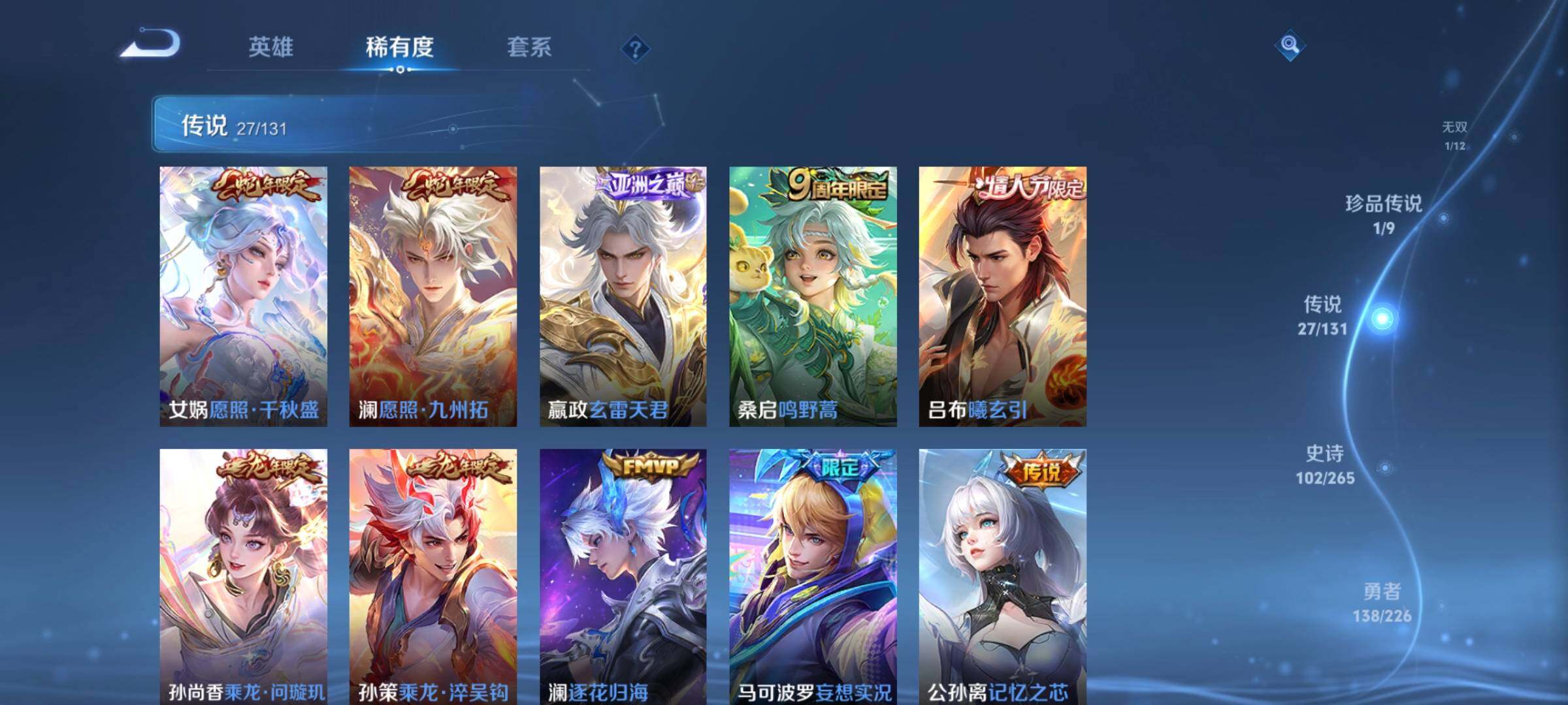 WZCMW3368117王者荣耀账号详情图25 WZCMW3368117王者荣耀账号详情图25