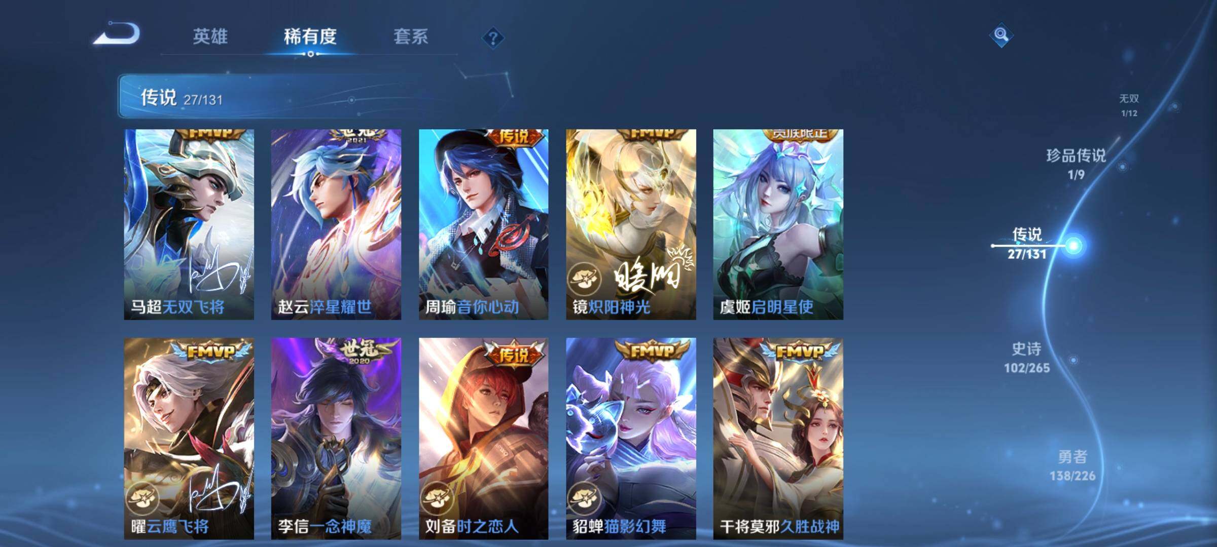 WZCMW3368117王者荣耀账号详情图26 WZCMW3368117王者荣耀账号详情图26