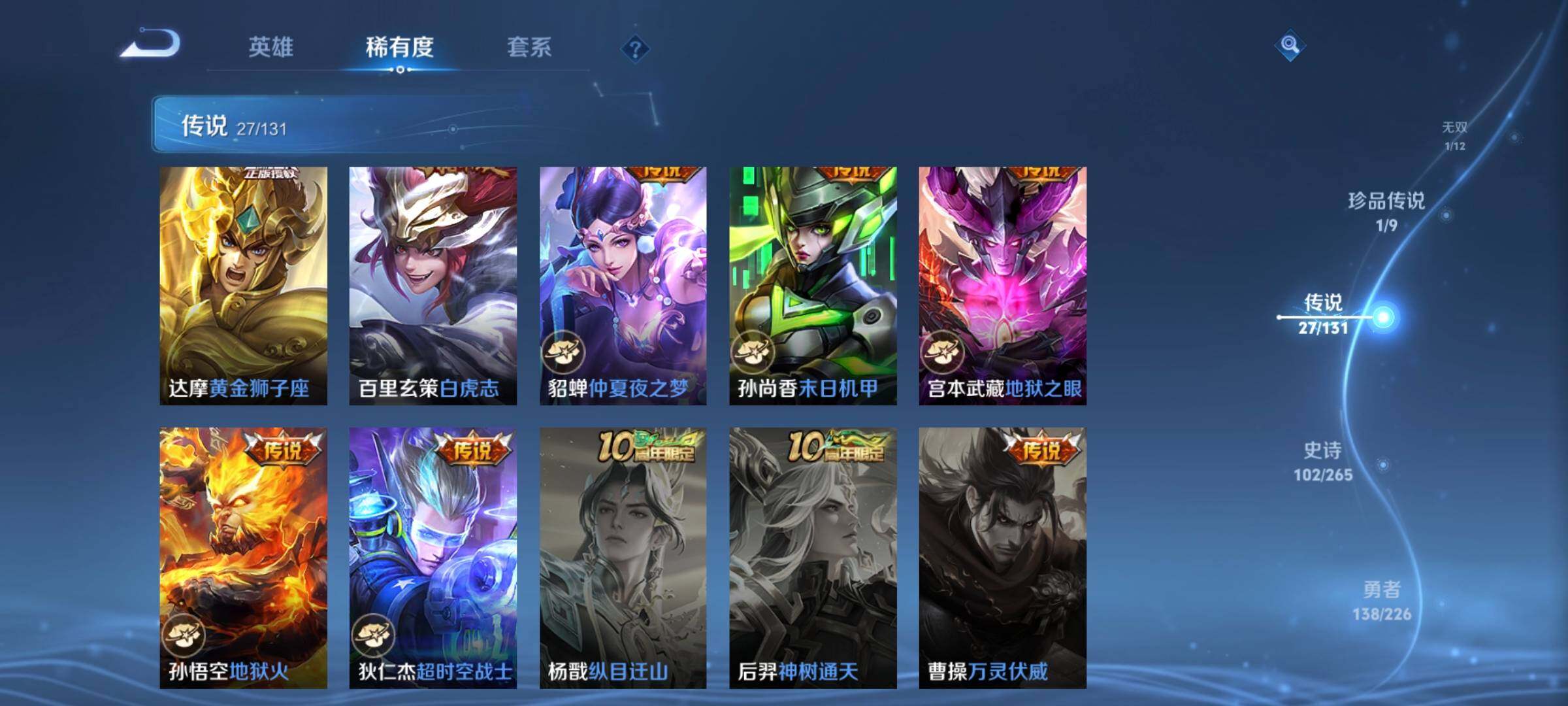 WZCMW3368117王者荣耀账号详情图27 WZCMW3368117王者荣耀账号详情图27