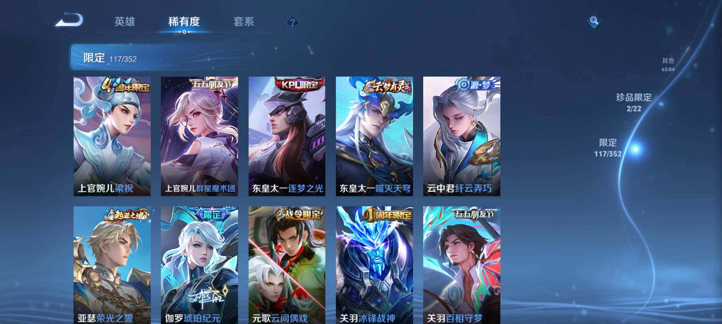 WZCMW3368117王者荣耀账号详情图28 WZCMW3368117王者荣耀账号详情图28