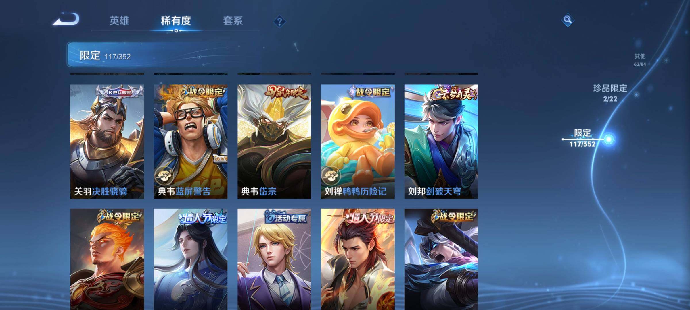 WZCMW3368117王者荣耀账号详情图29 WZCMW3368117王者荣耀账号详情图29