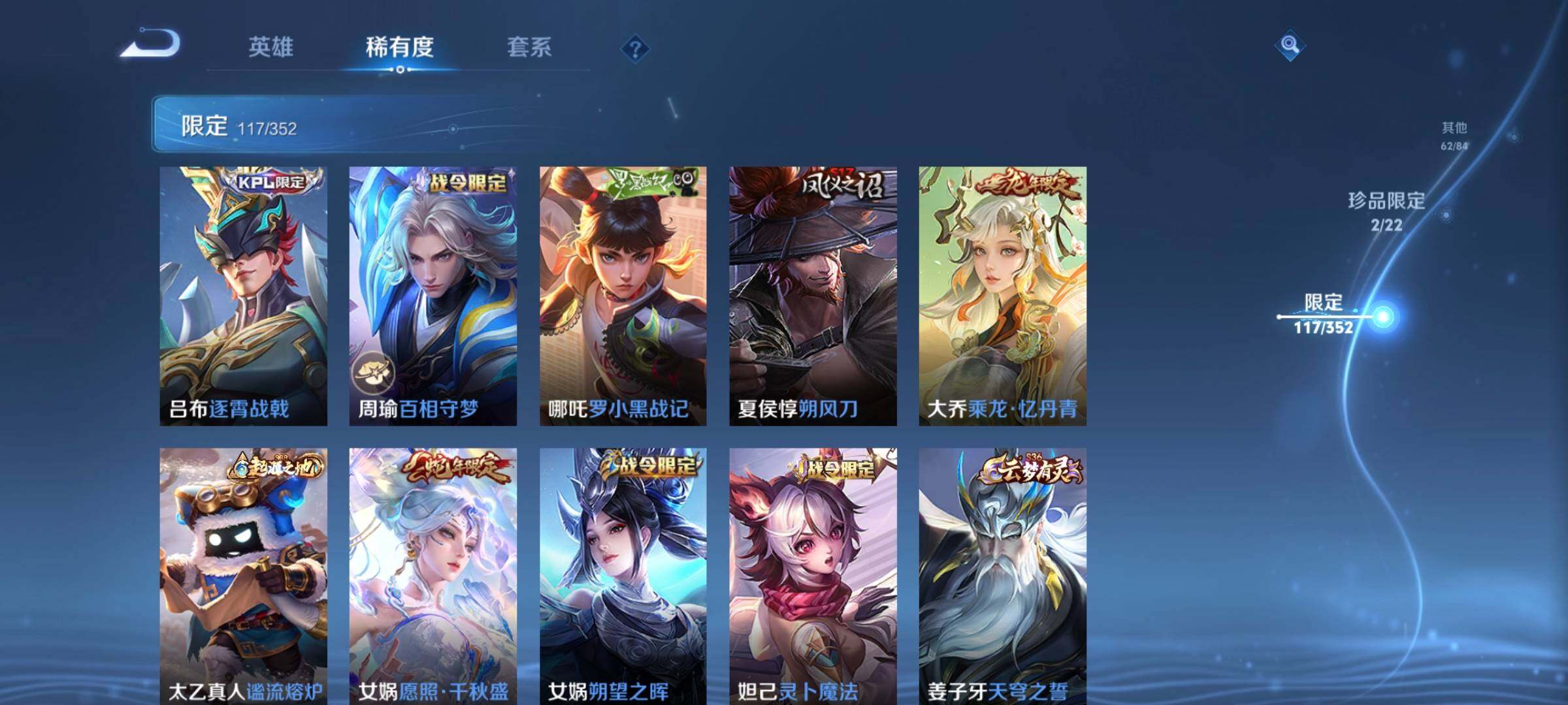 WZCMW3368117王者荣耀账号详情图30 WZCMW3368117王者荣耀账号详情图30