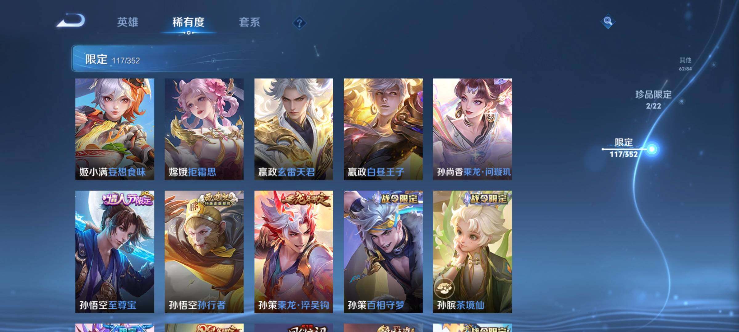 WZCMW3368117王者荣耀账号详情图31 WZCMW3368117王者荣耀账号详情图31