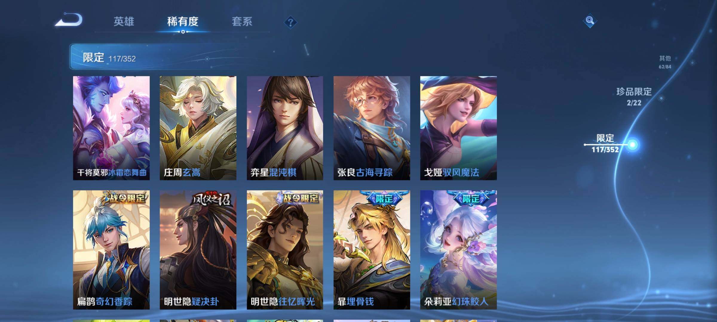 WZCMW3368117王者荣耀账号详情图32 WZCMW3368117王者荣耀账号详情图32