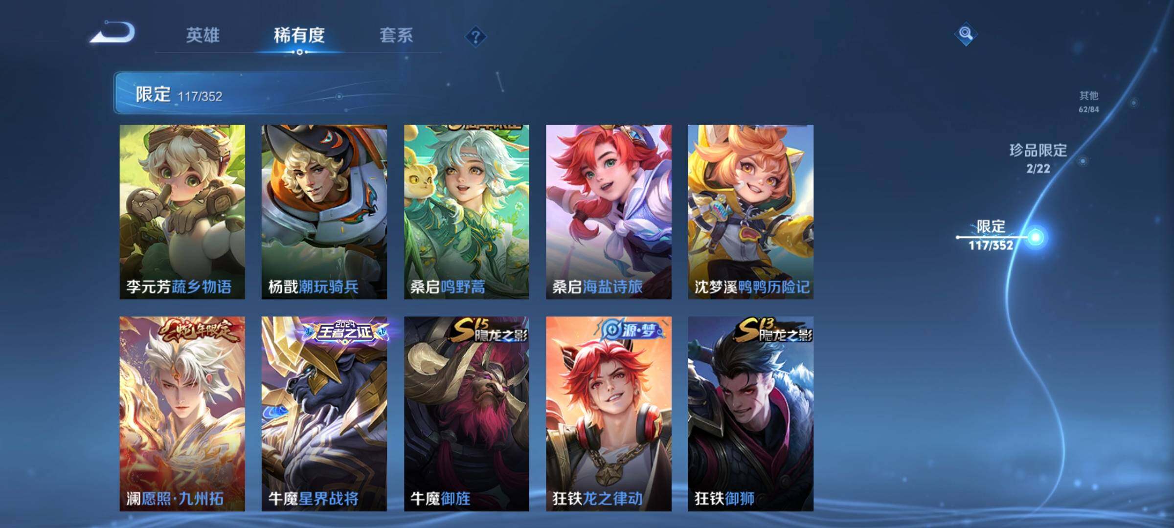 WZCMW3368117王者荣耀账号详情图33 WZCMW3368117王者荣耀账号详情图33