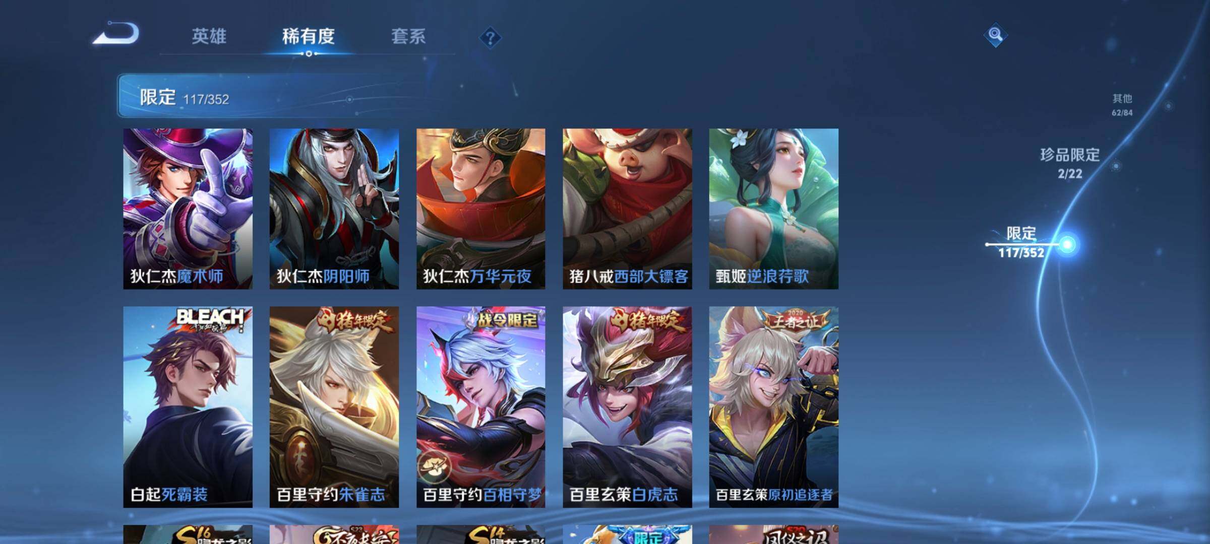 WZCMW3368117王者荣耀账号详情图34 WZCMW3368117王者荣耀账号详情图34