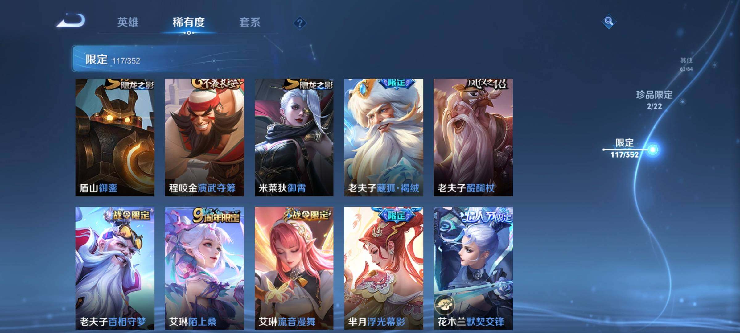 WZCMW3368117王者荣耀账号详情图35 WZCMW3368117王者荣耀账号详情图35