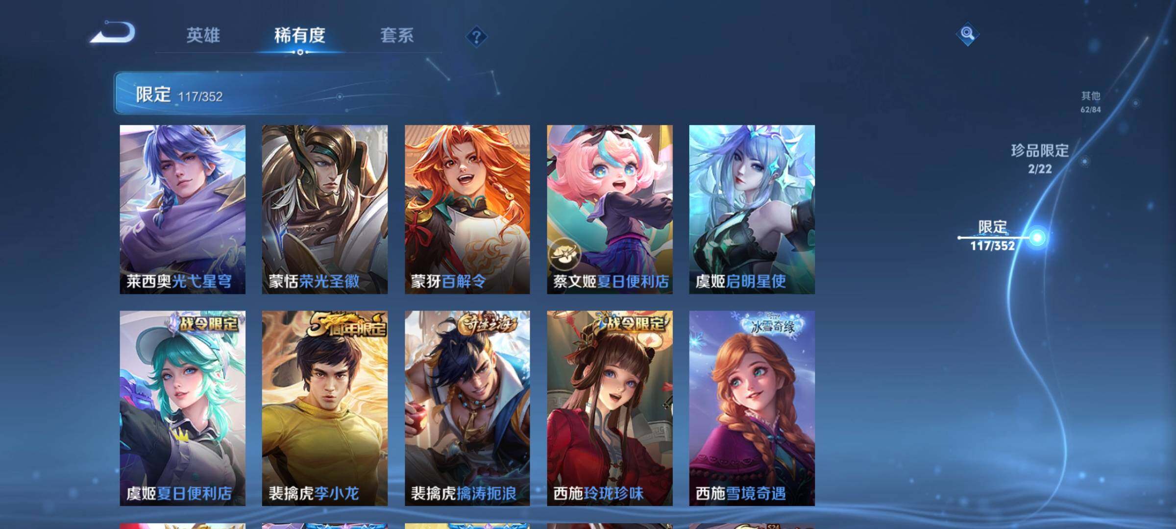 WZCMW3368117王者荣耀账号详情图36 WZCMW3368117王者荣耀账号详情图36