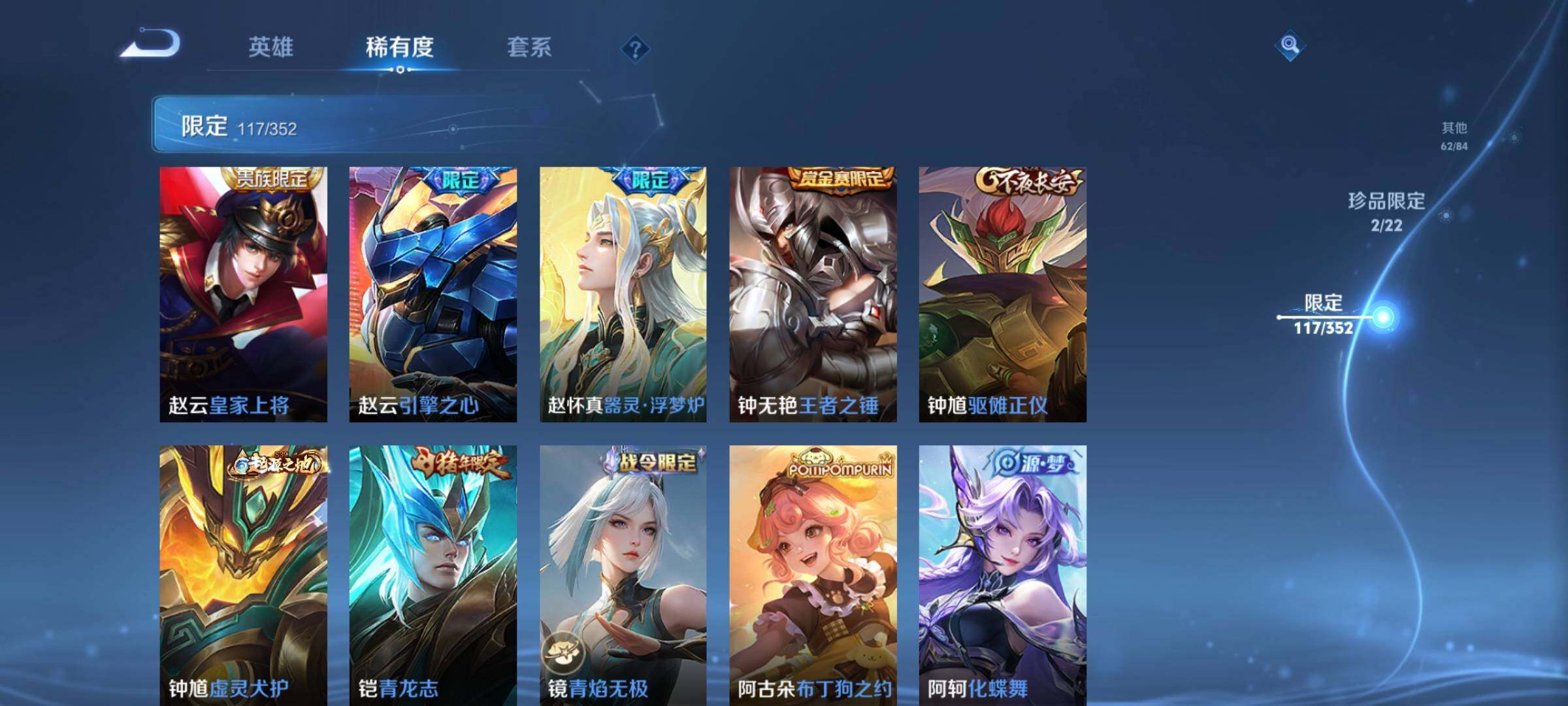 WZCMW3368117王者荣耀账号详情图37 WZCMW3368117王者荣耀账号详情图37