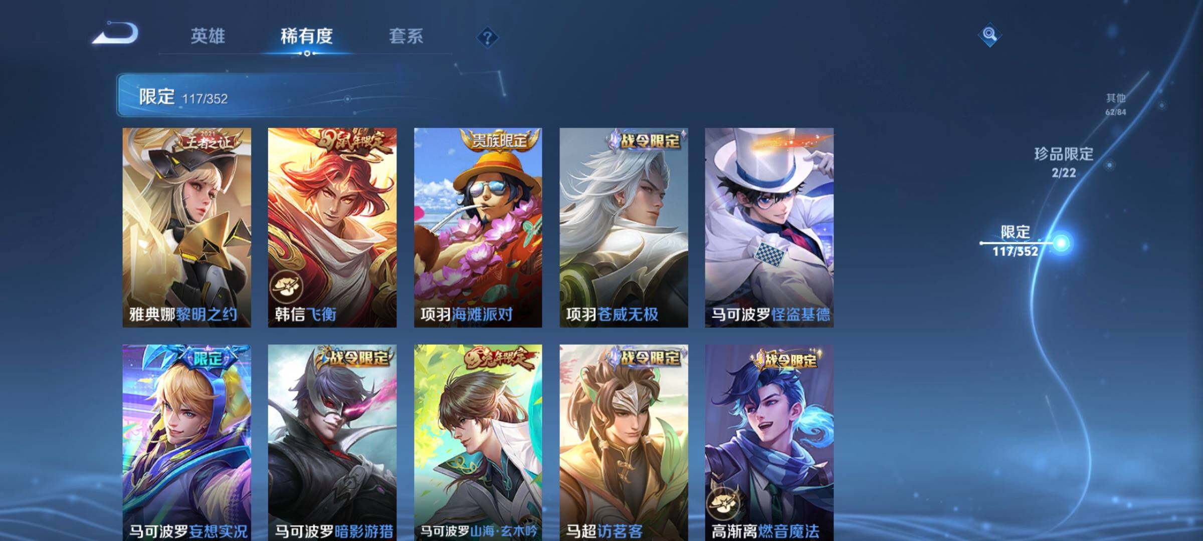 WZCMW3368117王者荣耀账号详情图38 WZCMW3368117王者荣耀账号详情图38