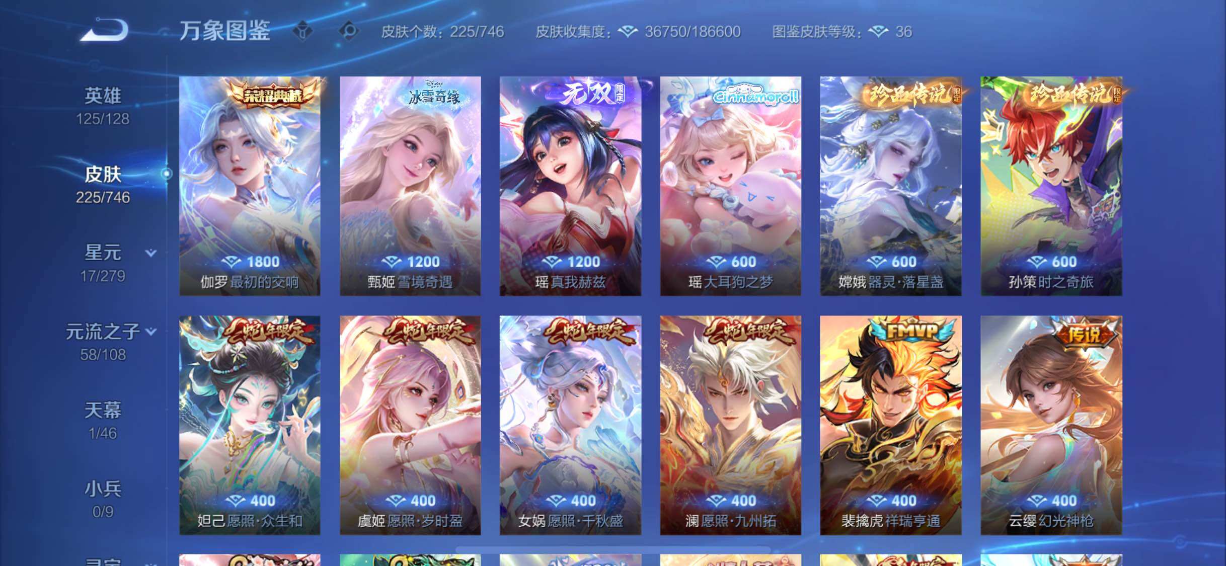 WZCMW3372252王者荣耀账号详情图6