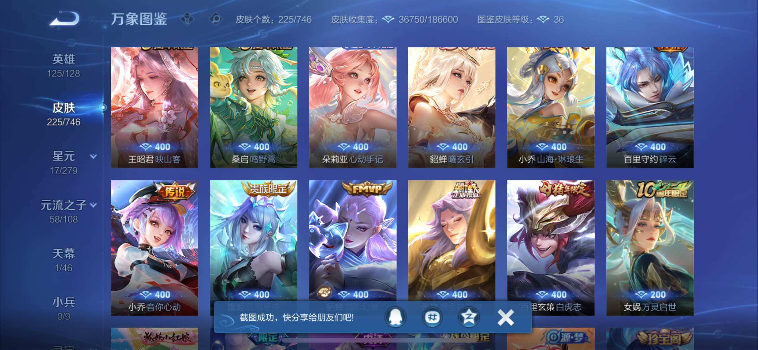 WZCMW3372252王者荣耀账号详情图7