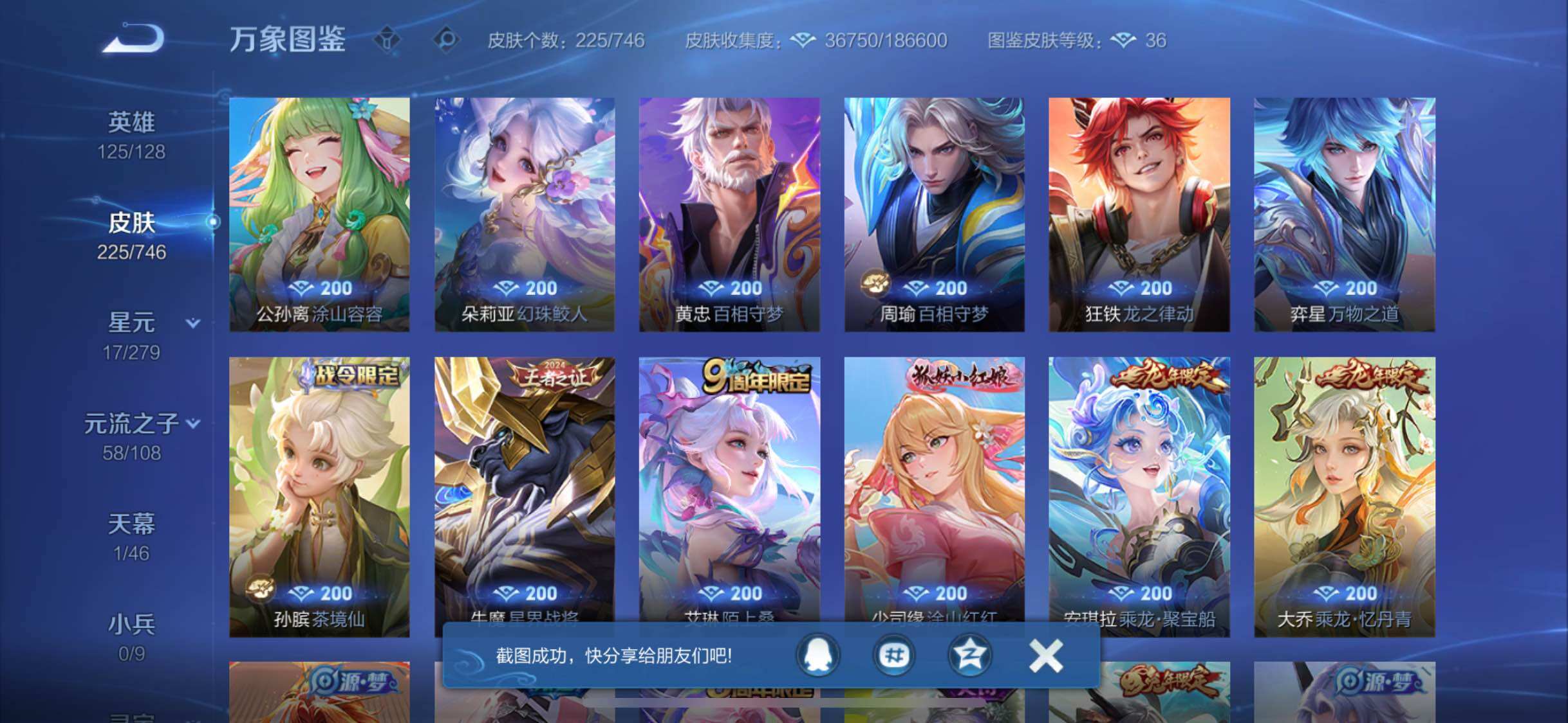 WZCMW3372252王者荣耀账号详情图8