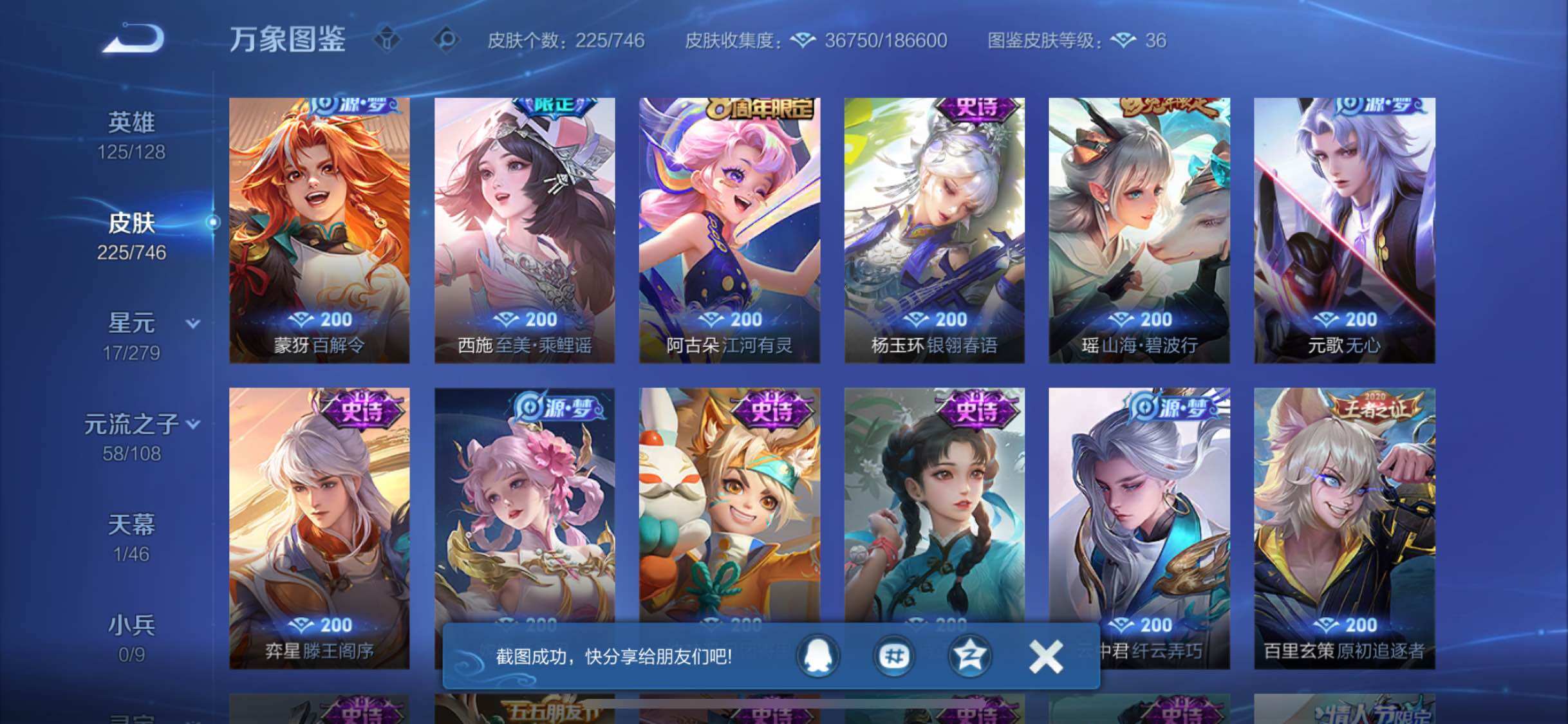 WZCMW3372252王者荣耀账号详情图9