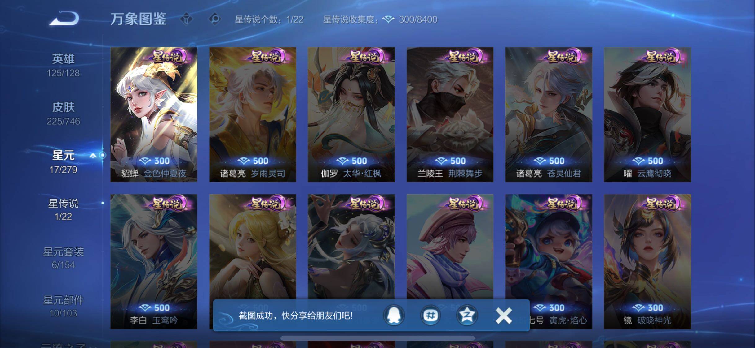 WZCMW3372252王者荣耀账号详情图10