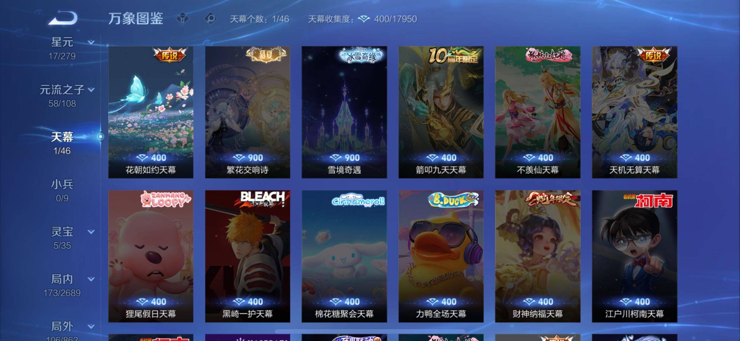 WZCMW3372252王者荣耀账号详情图13