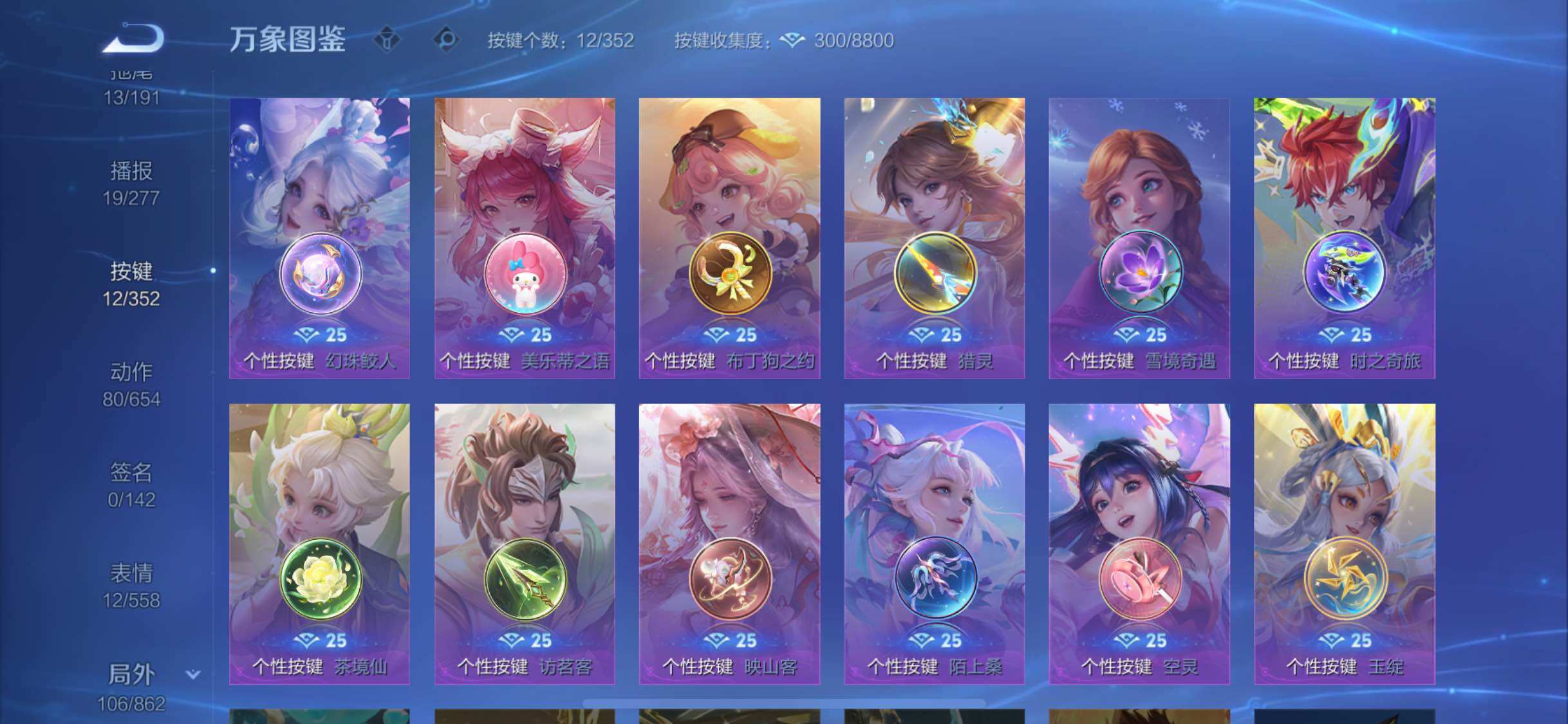 WZCMW3372252王者荣耀账号详情图14