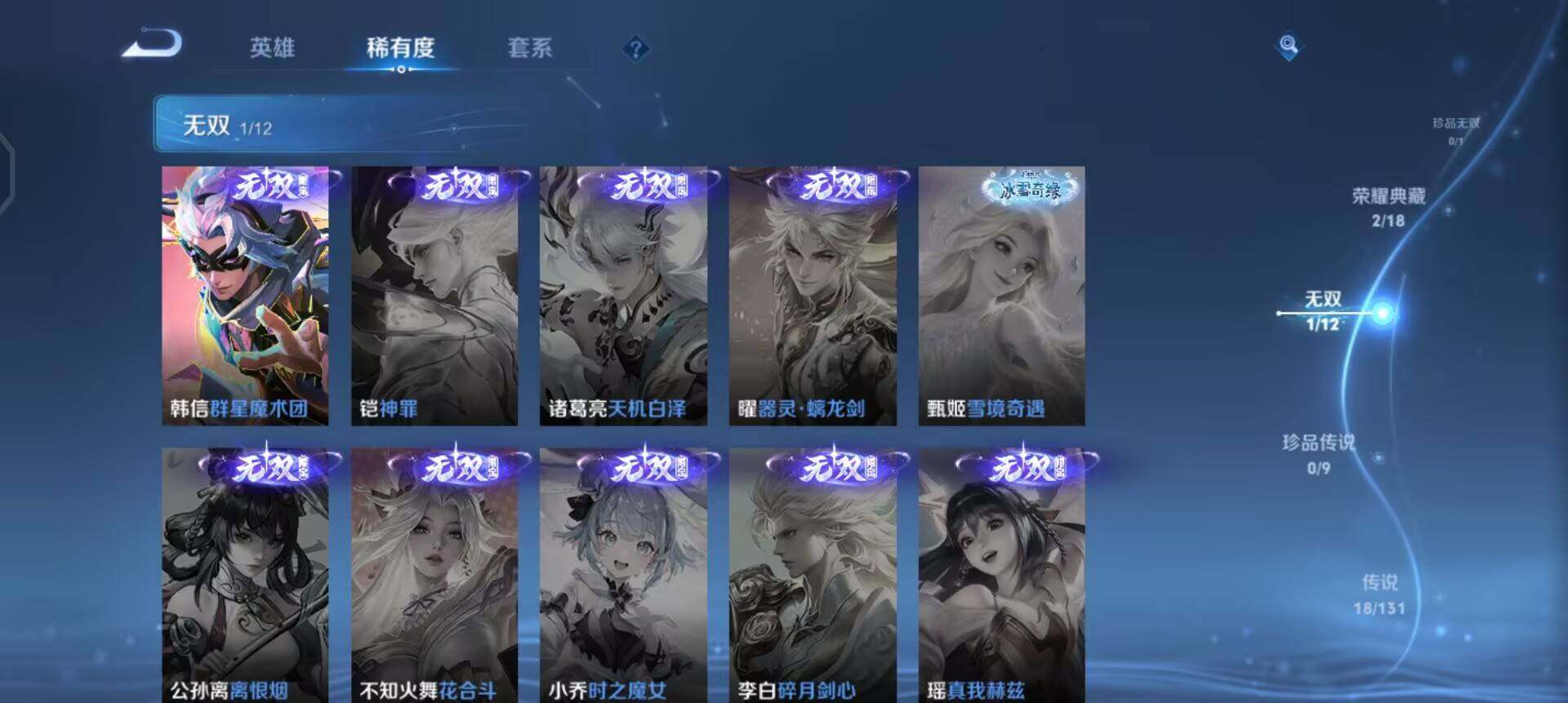 WZQM3372245王者荣耀账号详情图5