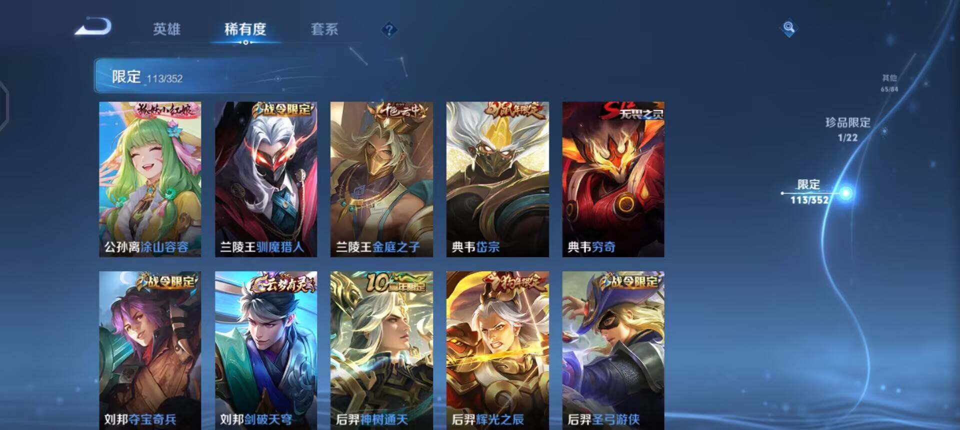 WZQM3372245王者荣耀账号详情图6