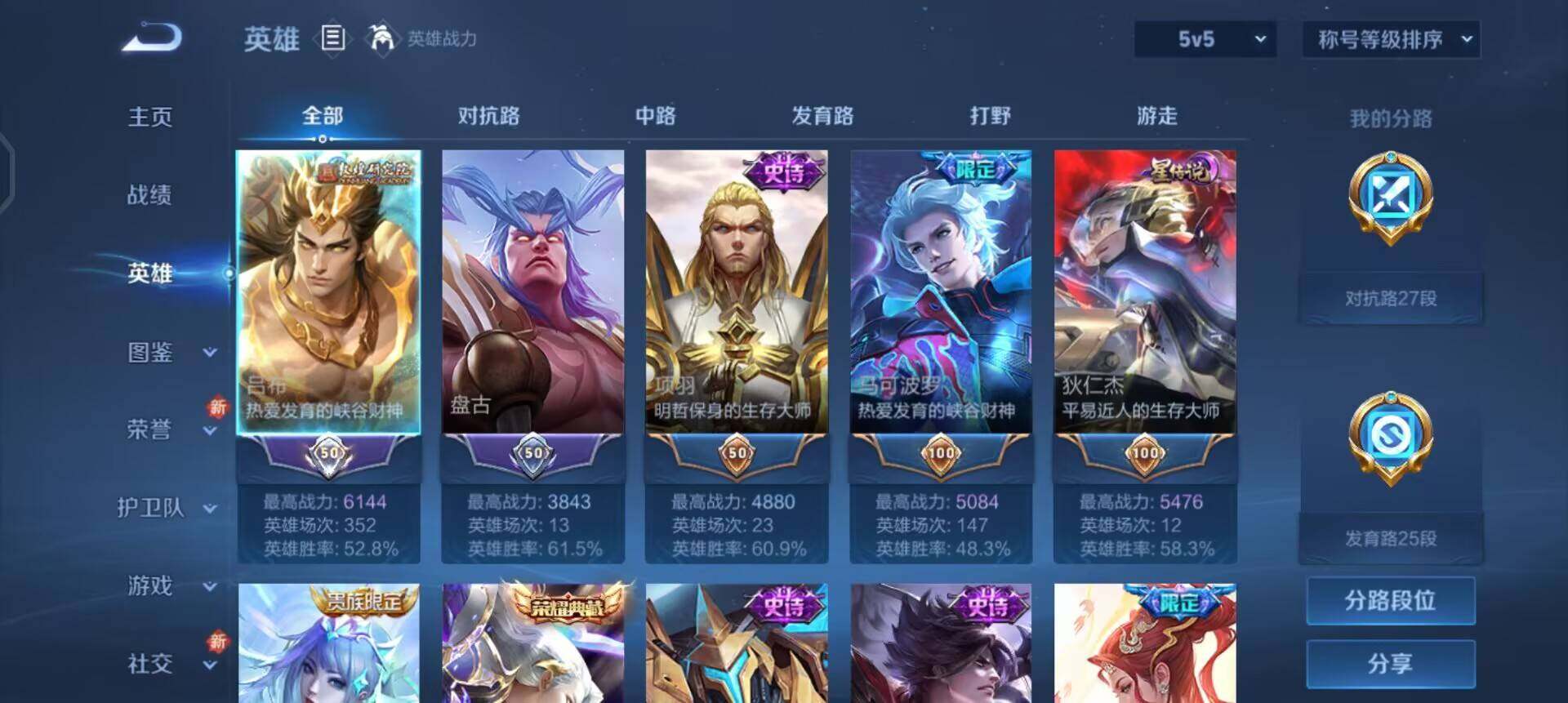 WZQM3372245王者荣耀账号详情图8