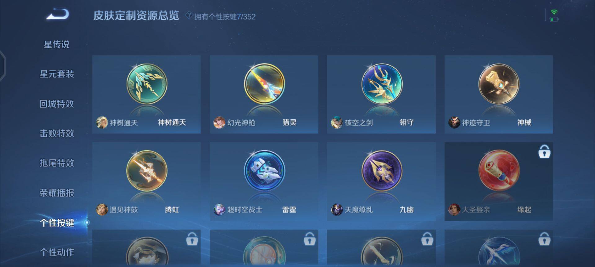 WZQM3372245王者荣耀账号详情图11