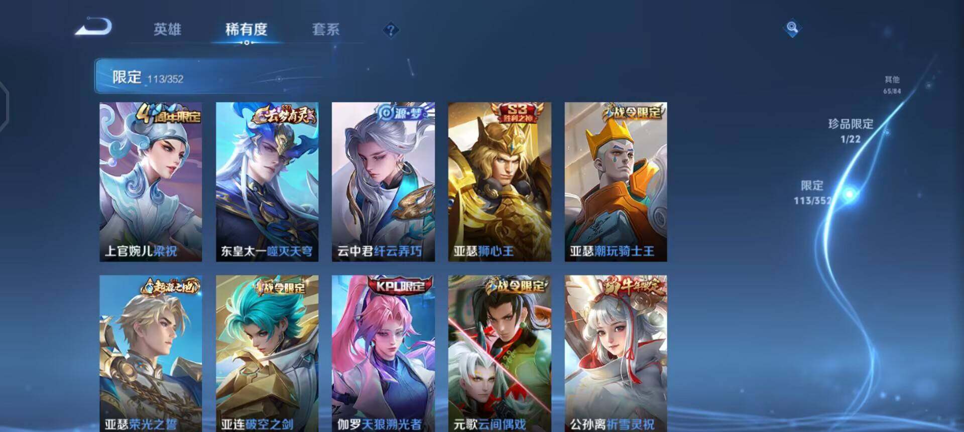 WZQM3372245王者荣耀账号详情图16