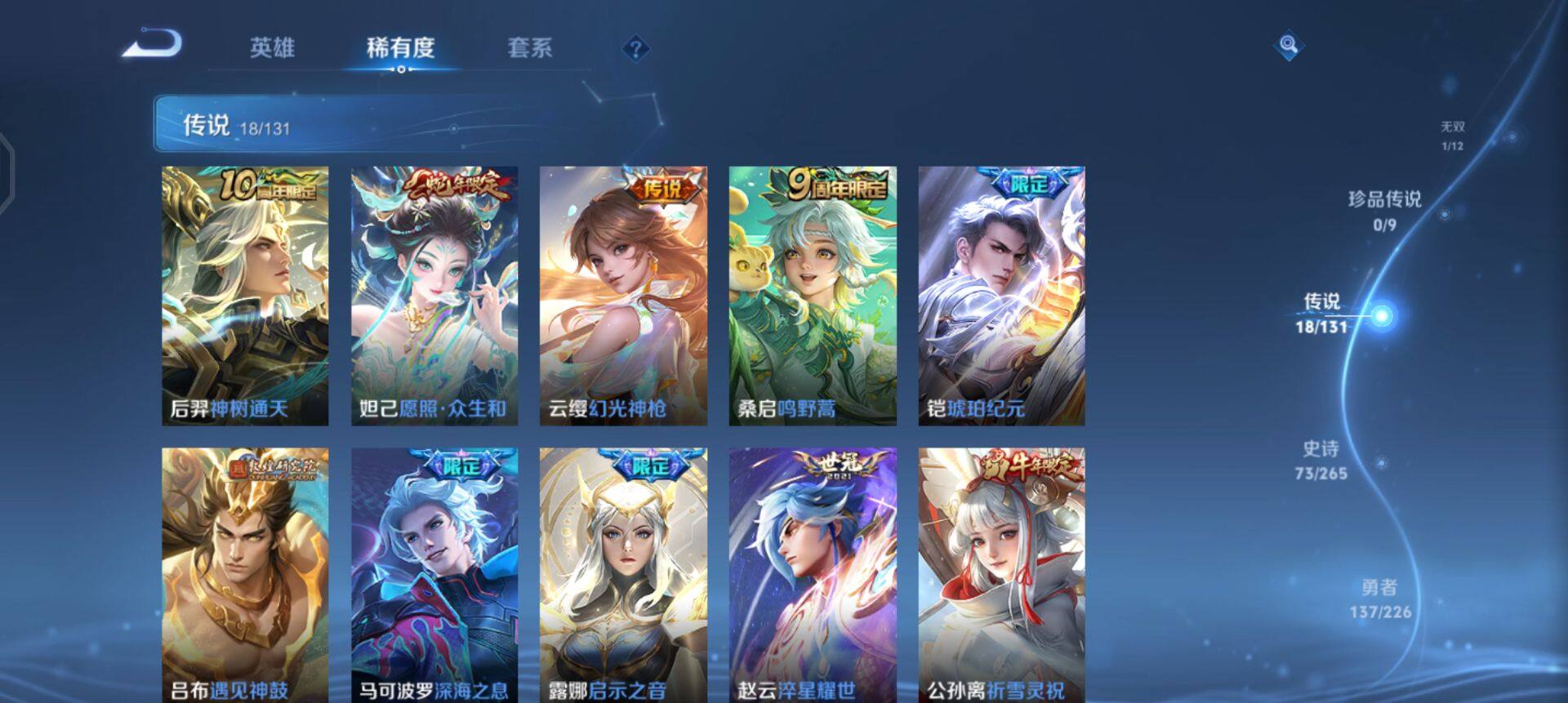 WZQM3372245王者荣耀账号详情图18