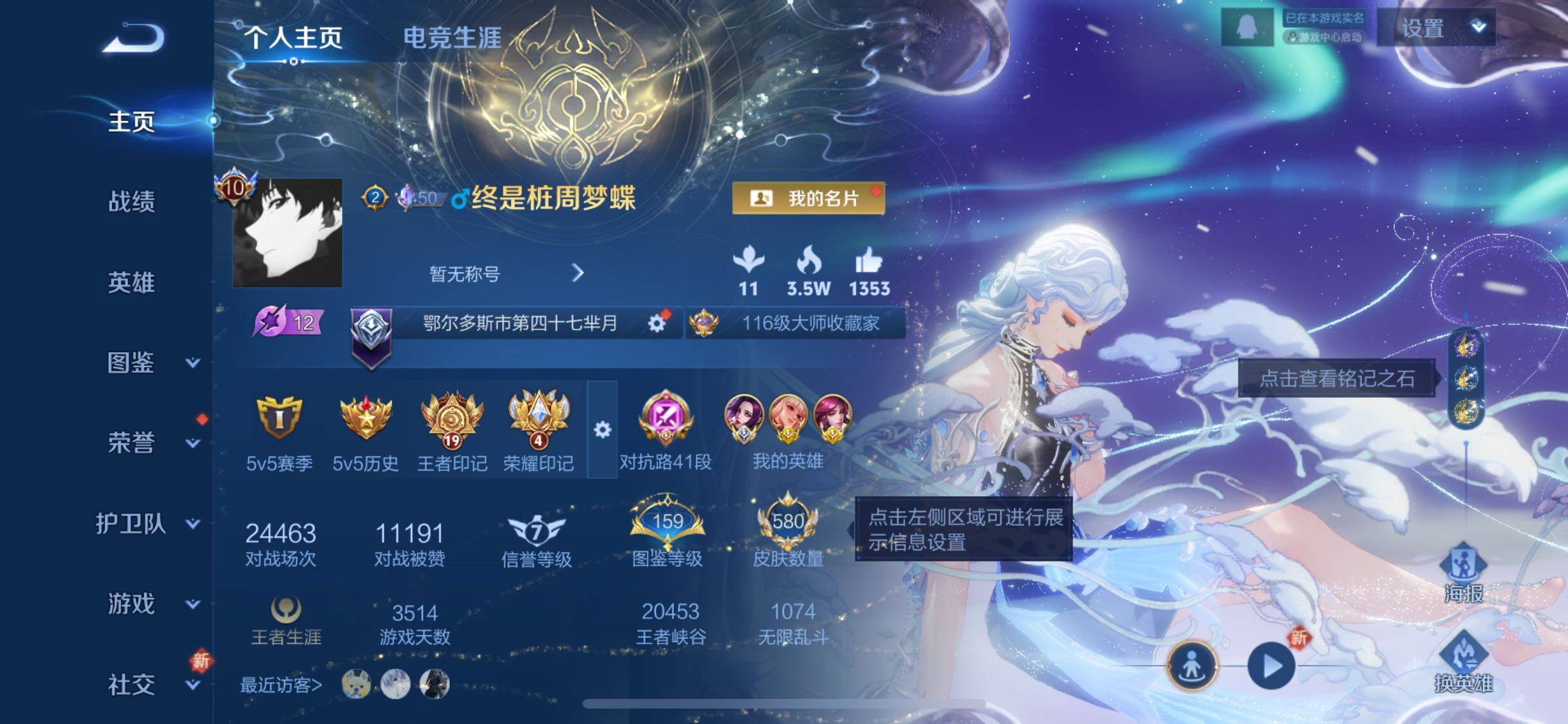 WZCMW3371001王者荣耀账号详情图2