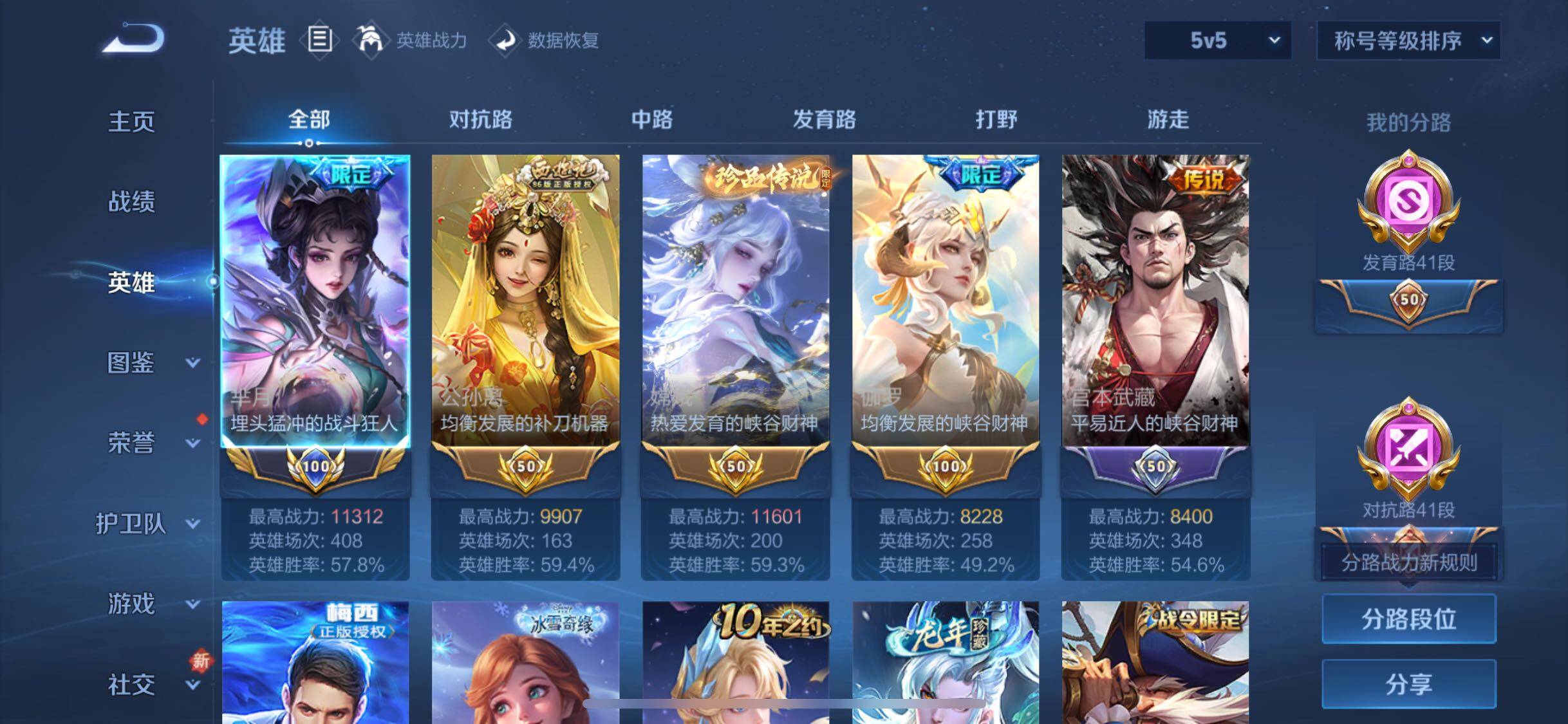 WZCMW3371001王者荣耀账号详情图3