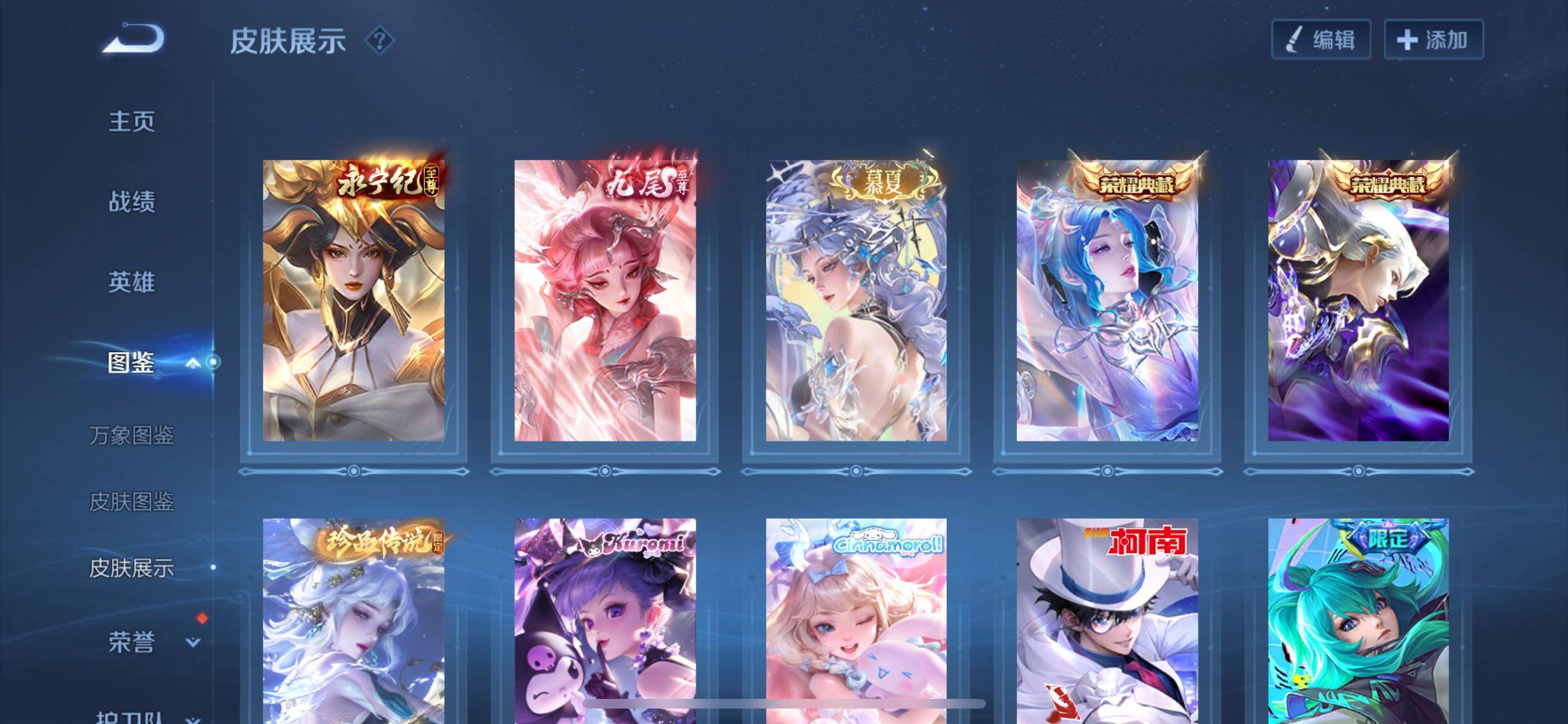 WZCMW3371001王者荣耀账号详情图5