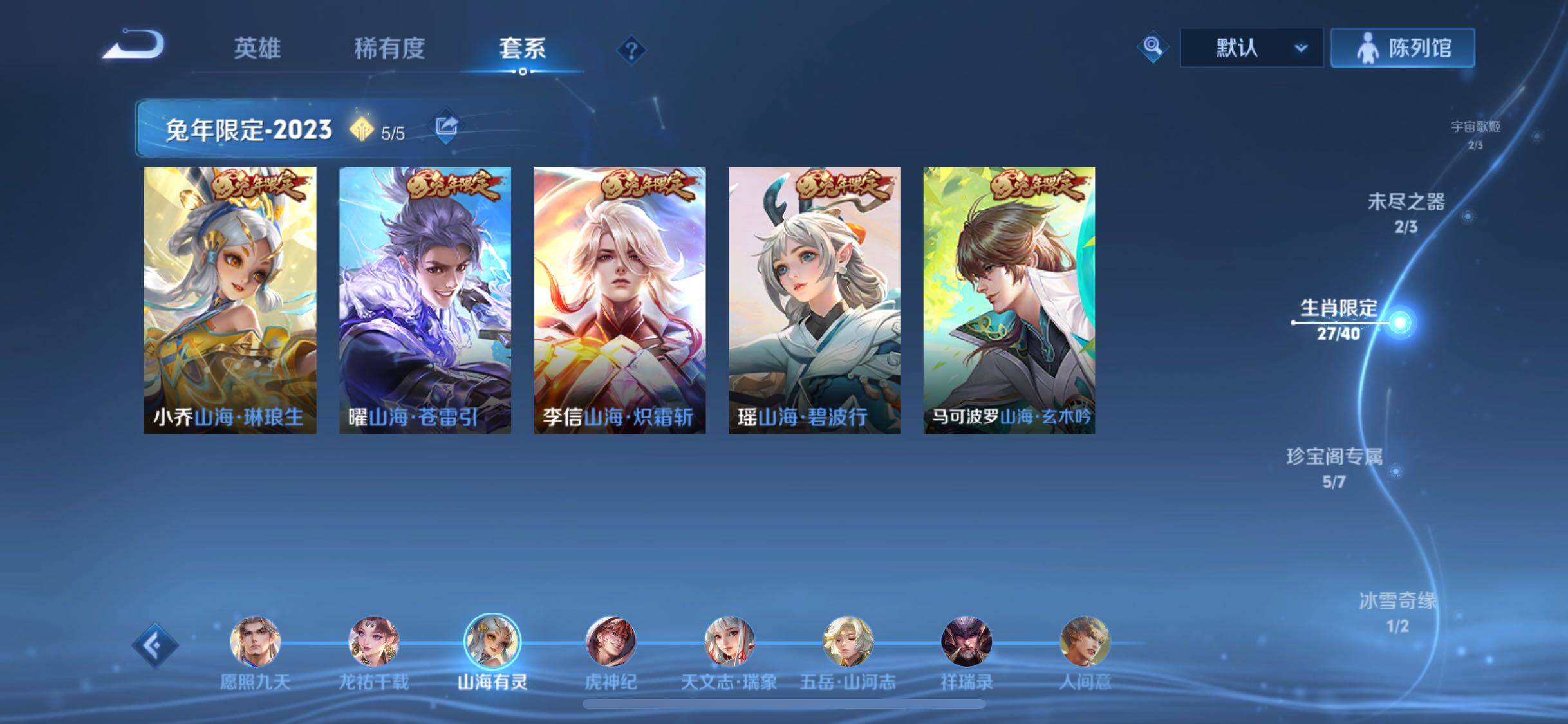 WZCMW3371001王者荣耀账号详情图7