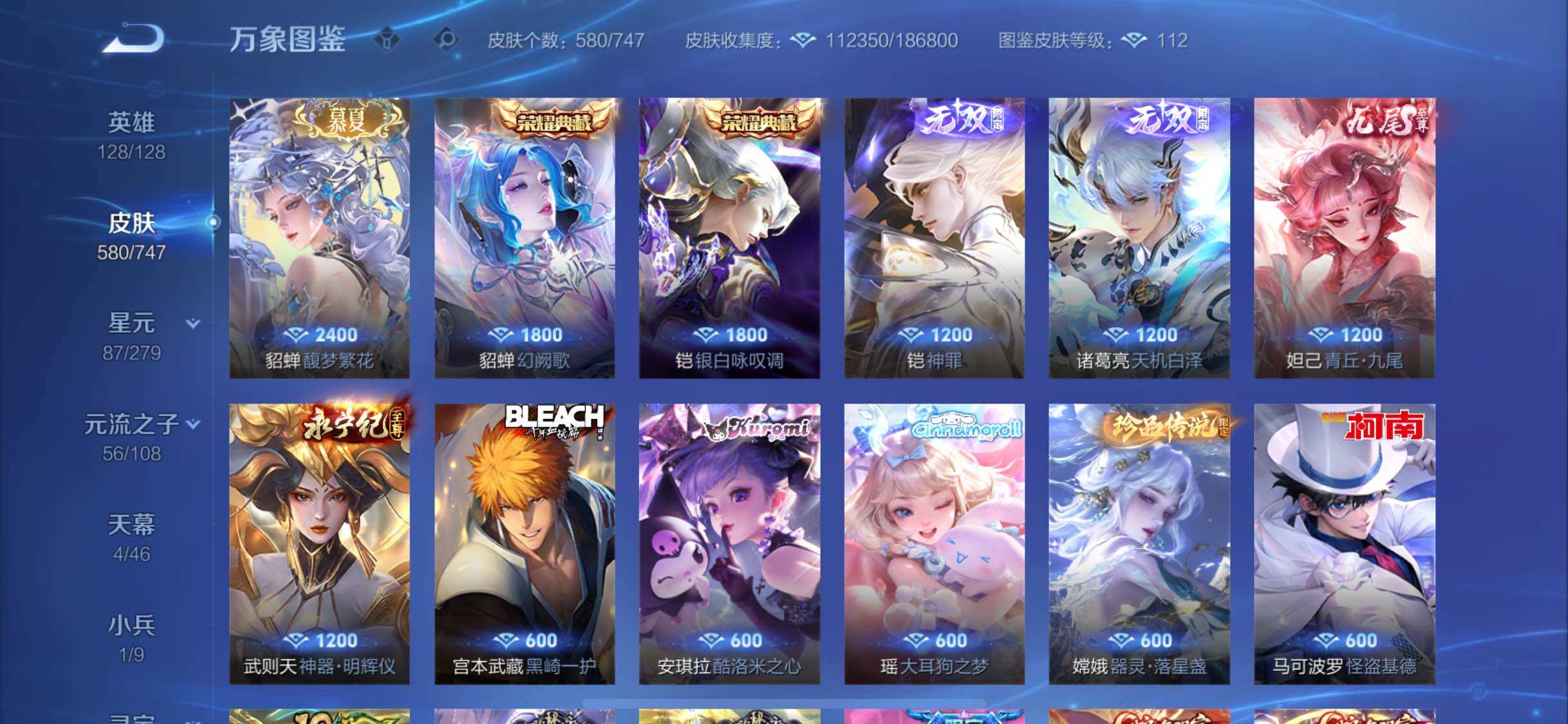 WZCMW3371001王者荣耀账号详情图10