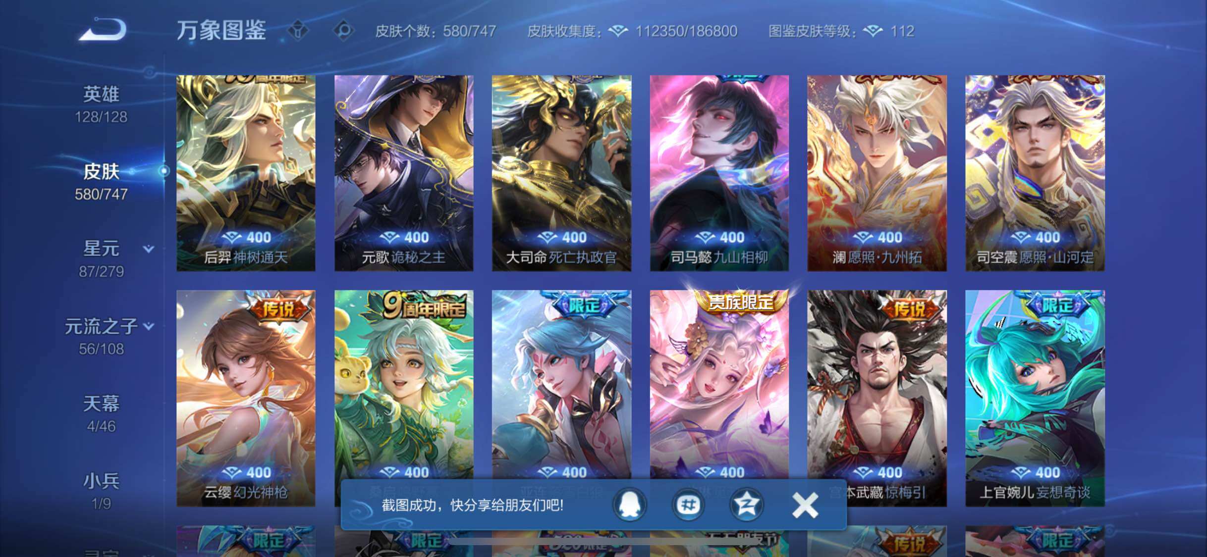 WZCMW3371001王者荣耀账号详情图11