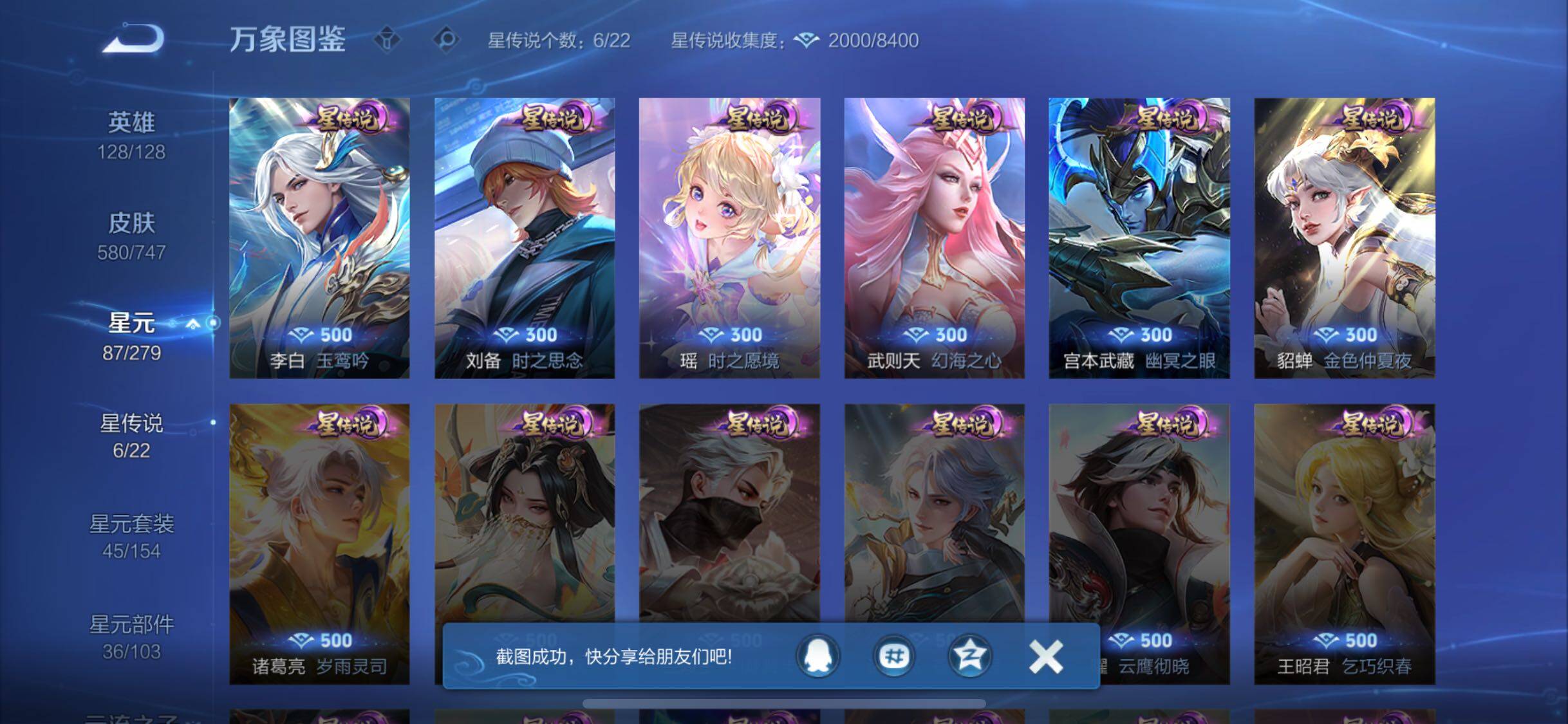 WZCMW3371001王者荣耀账号详情图14