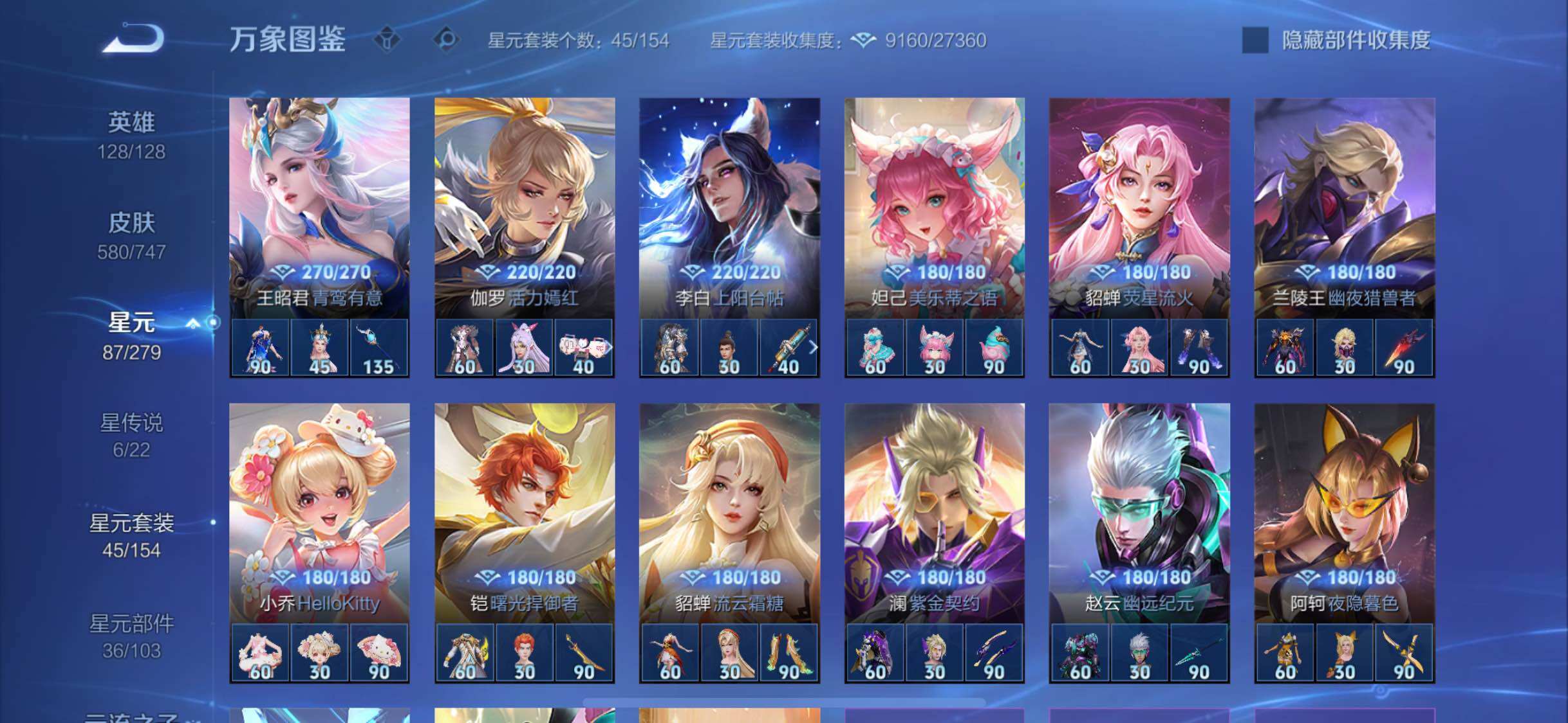 WZCMW3371001王者荣耀账号详情图15