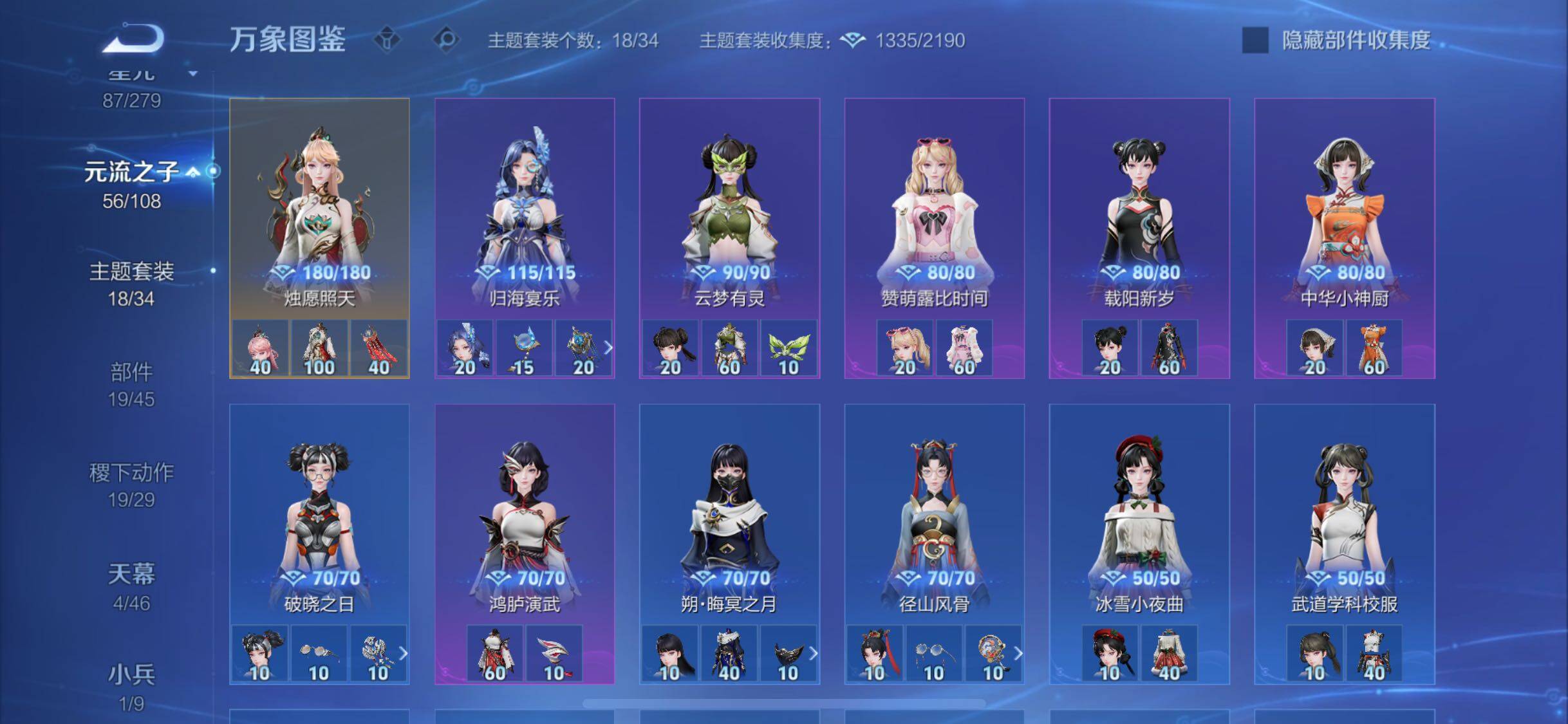 WZCMW3371001王者荣耀账号详情图16